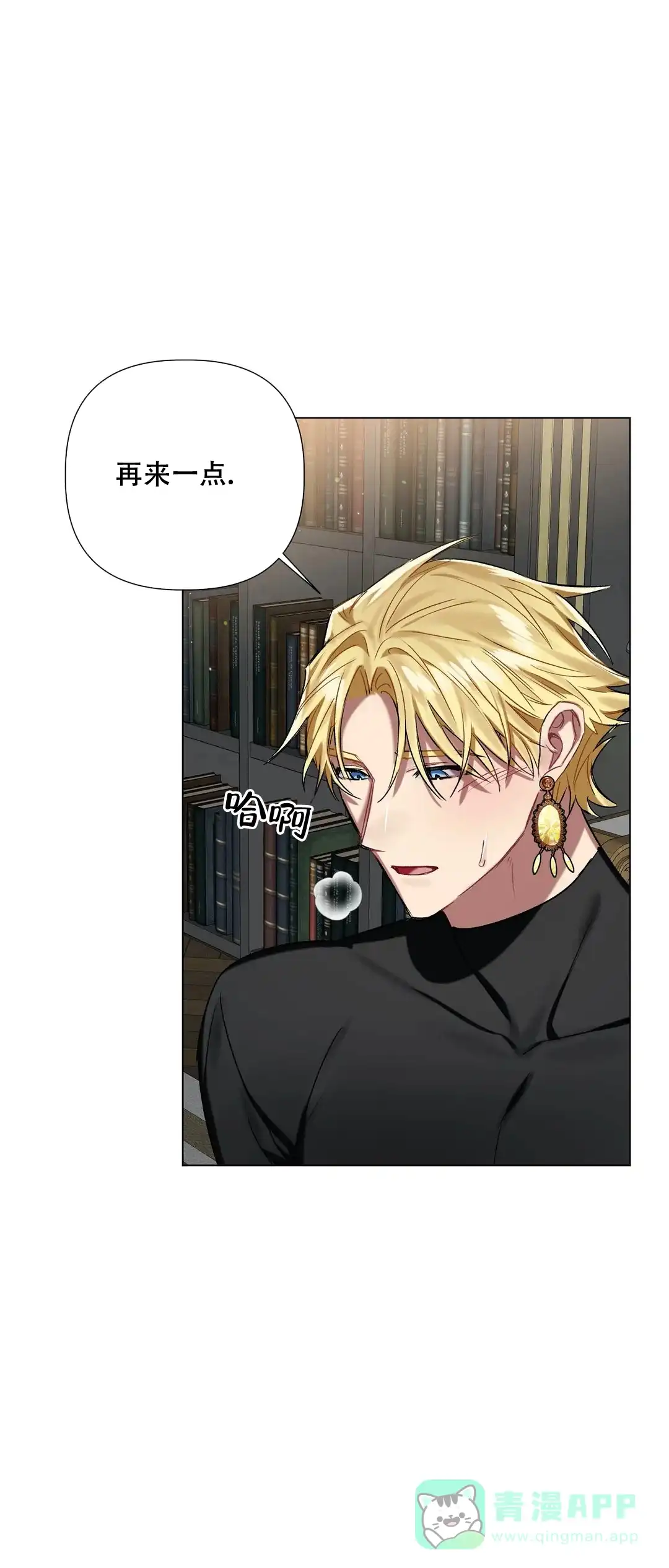 被冤家求婚了 第65话 第21页