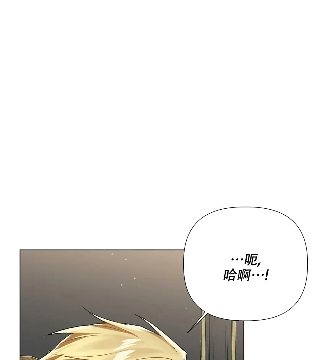 被冤家求婚了 第65话 第15页