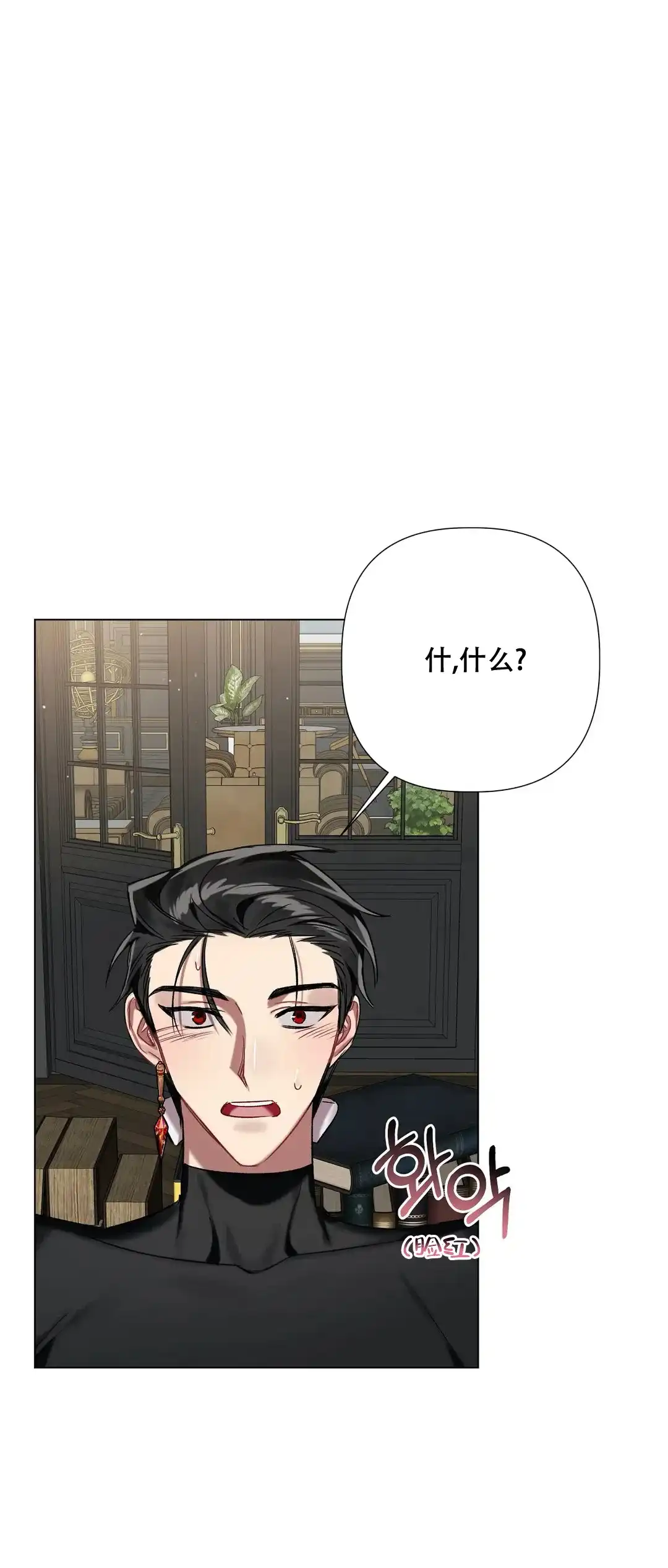 被冤家求婚了 第65话 第20页