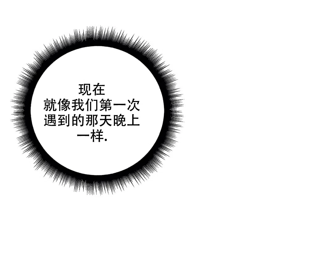 被冤家求婚了 第66话 第4页