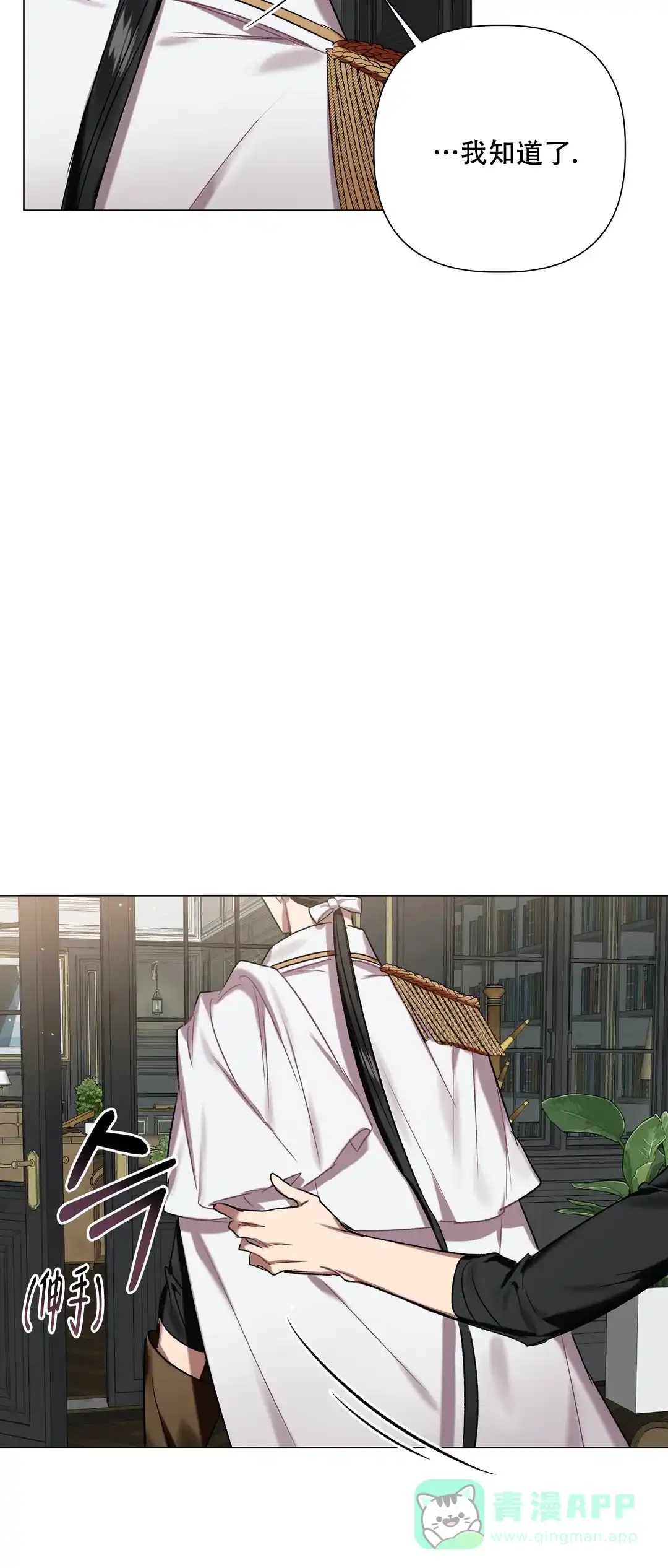 被冤家求婚了 第66话 第11页