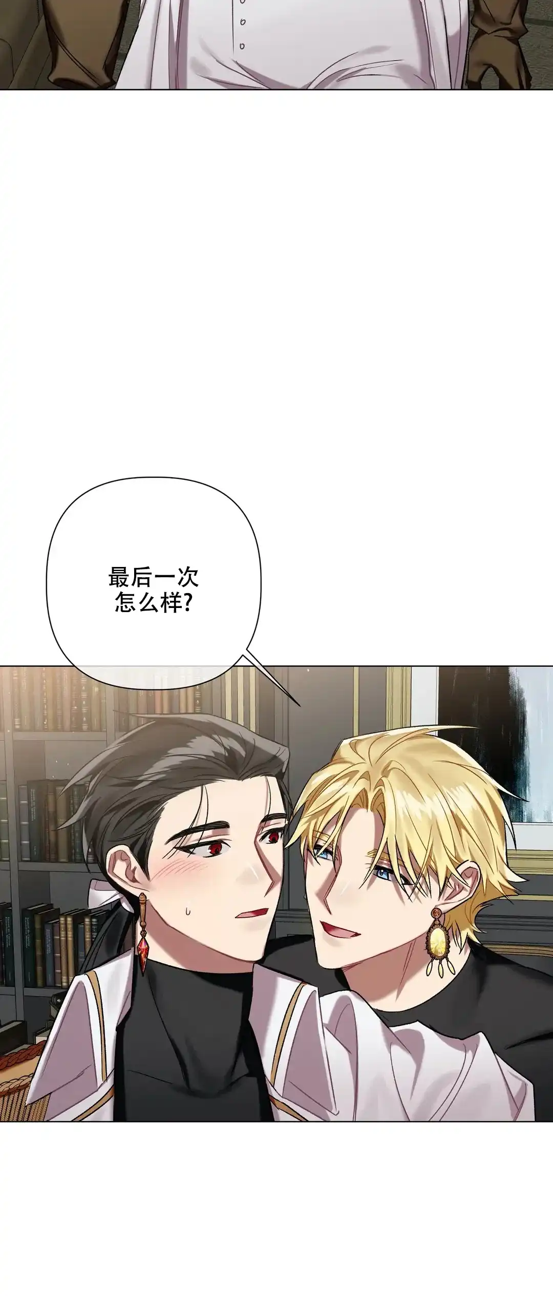 被冤家求婚了 第66话 第13页