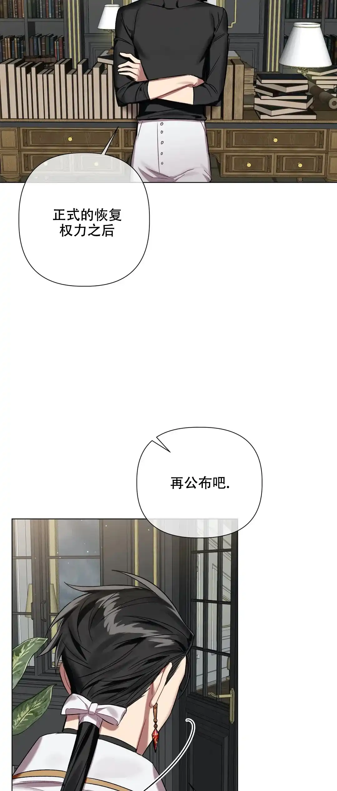 被冤家求婚了 第66话 第10页