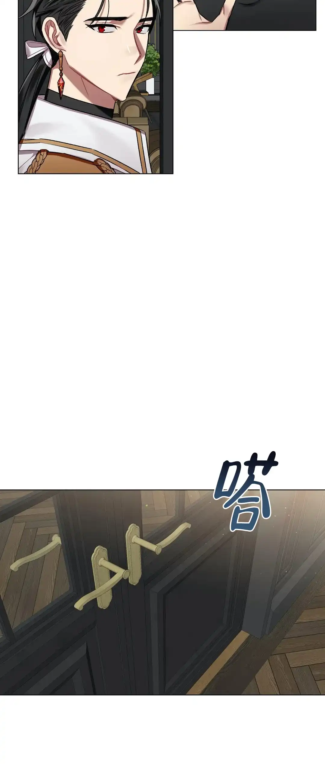 被冤家求婚了 第66话 第19页