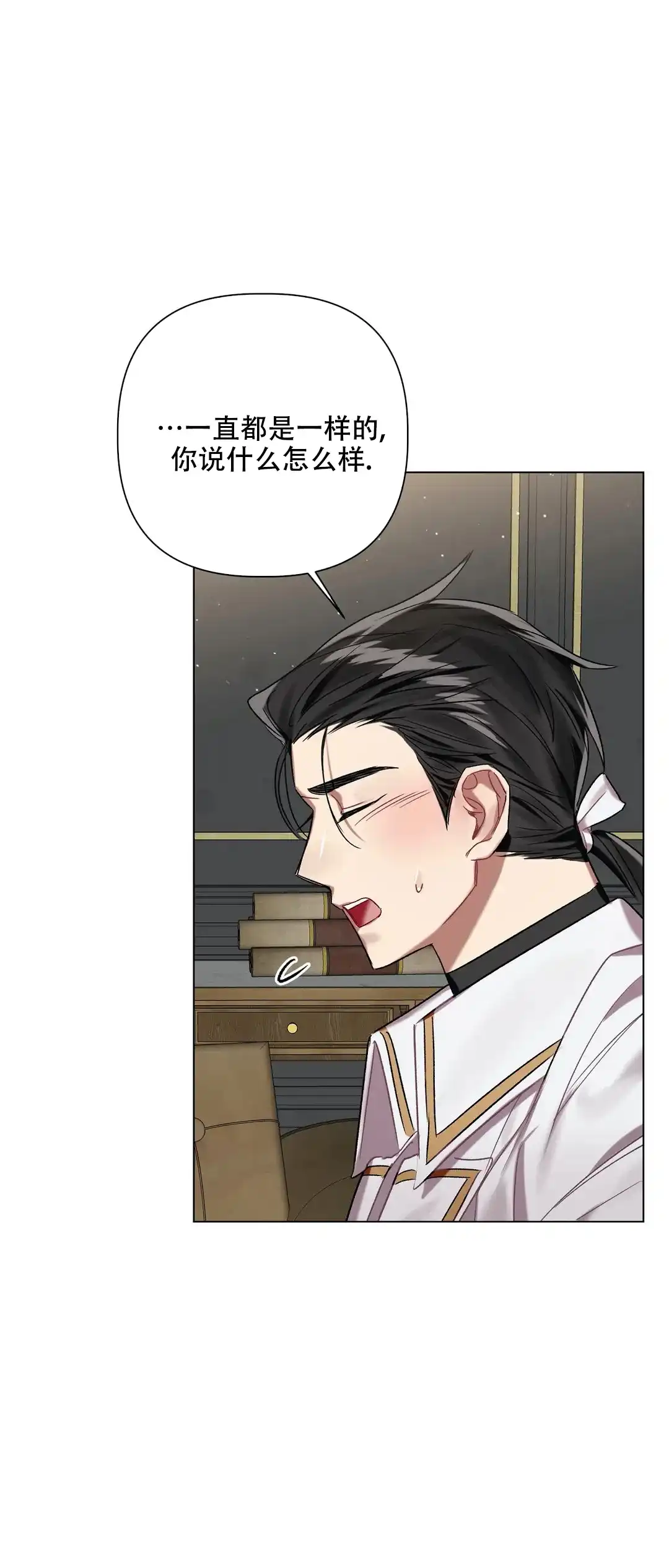 被冤家求婚了 第66话 第14页