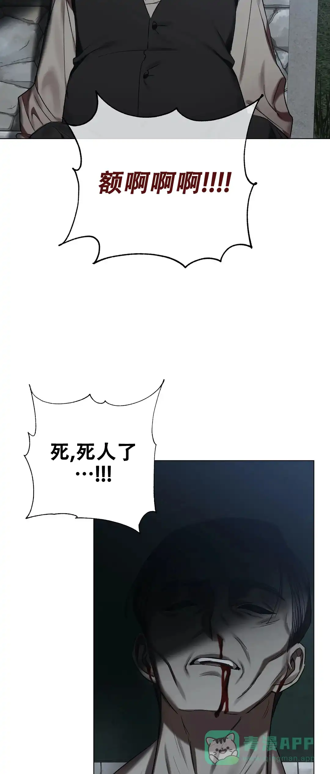 被冤家求婚了 第66话 第26页