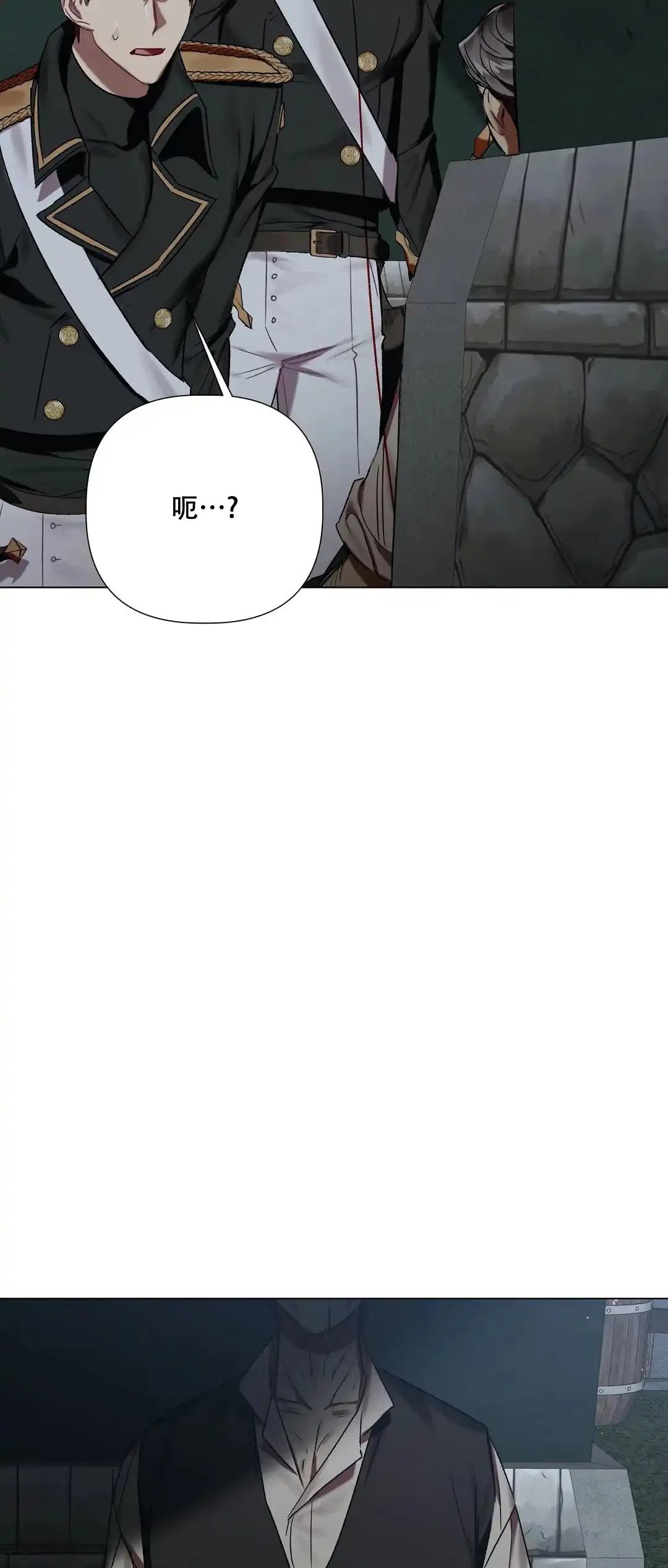 被冤家求婚了 第66话 第25页