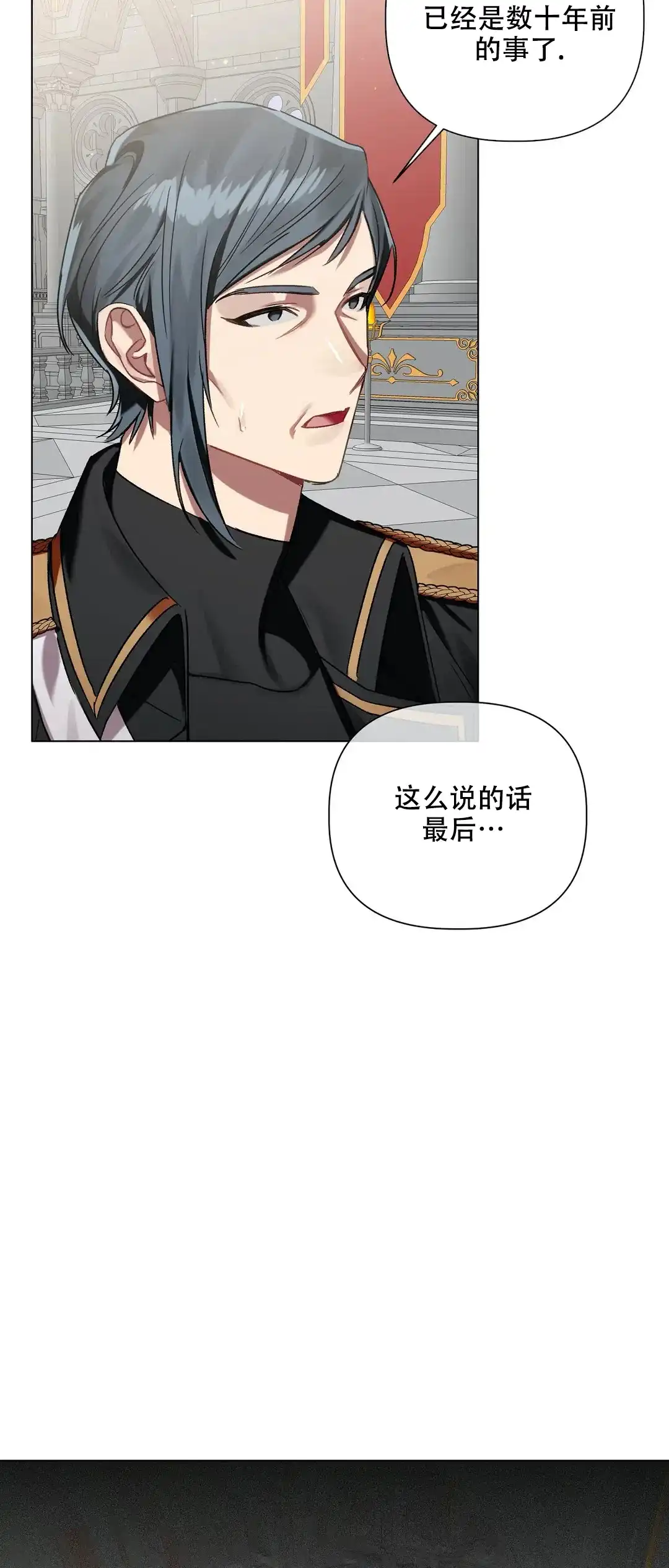 被冤家求婚了 第67话 第8页
