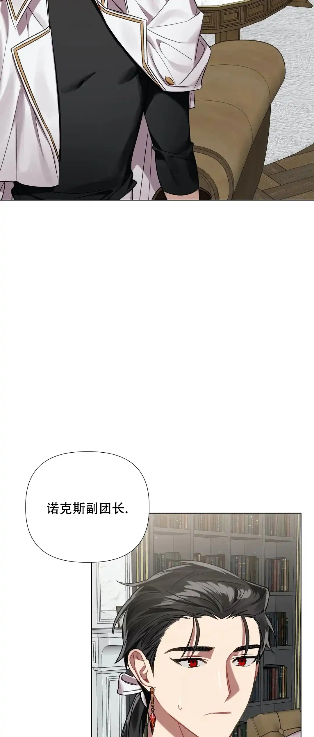 被冤家求婚了 第67话 第23页