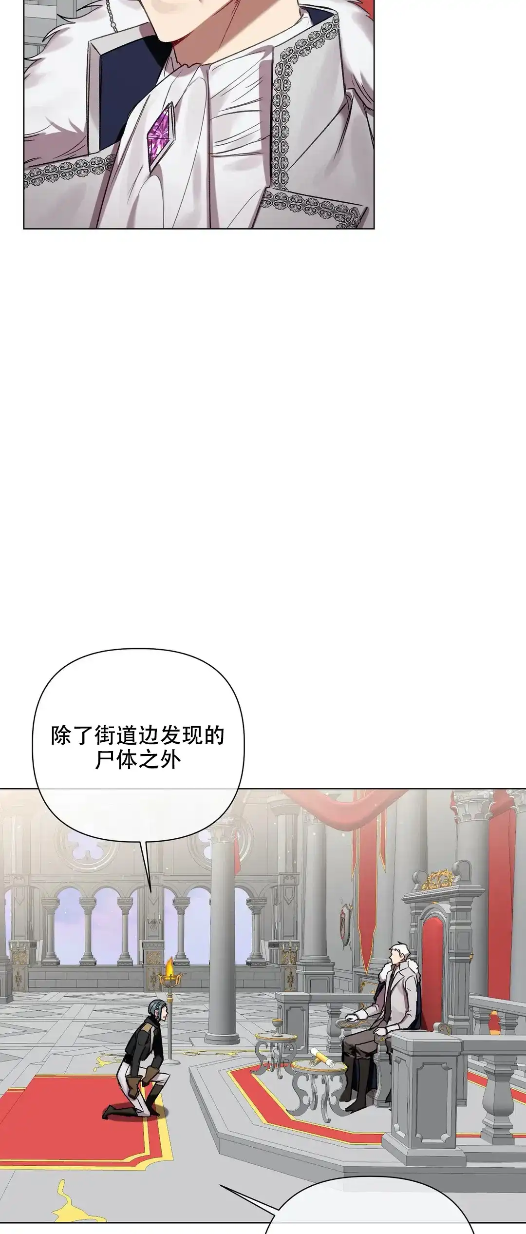 被冤家求婚了 第67话 第3页