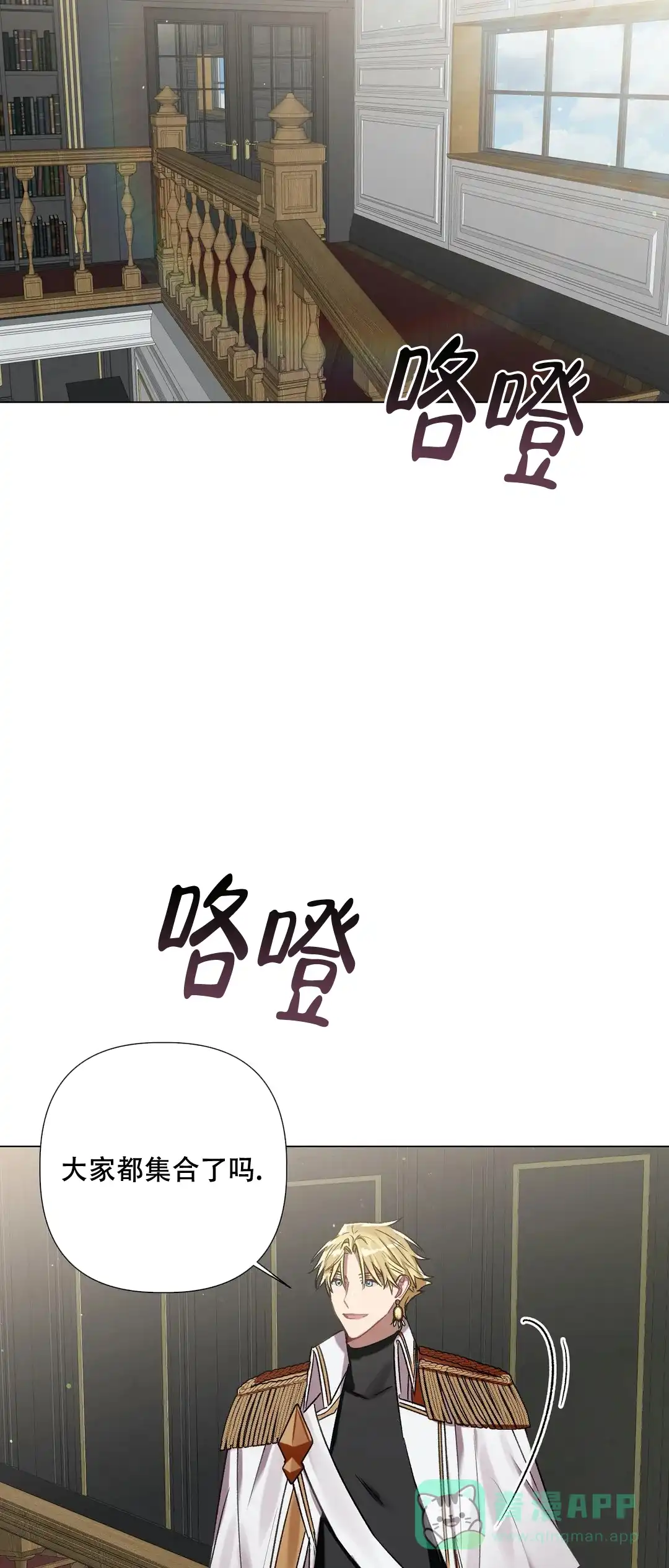 被冤家求婚了 第67话 第21页