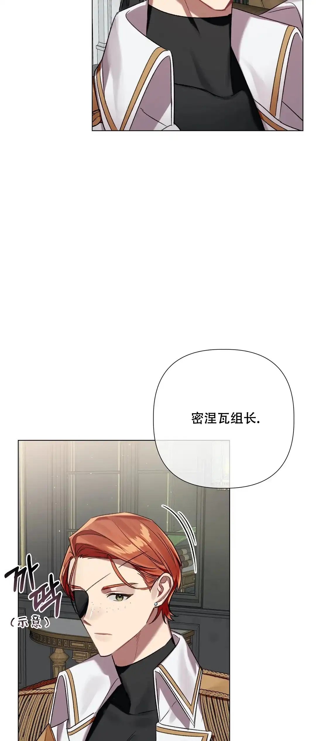 被冤家求婚了 第67话 第24页