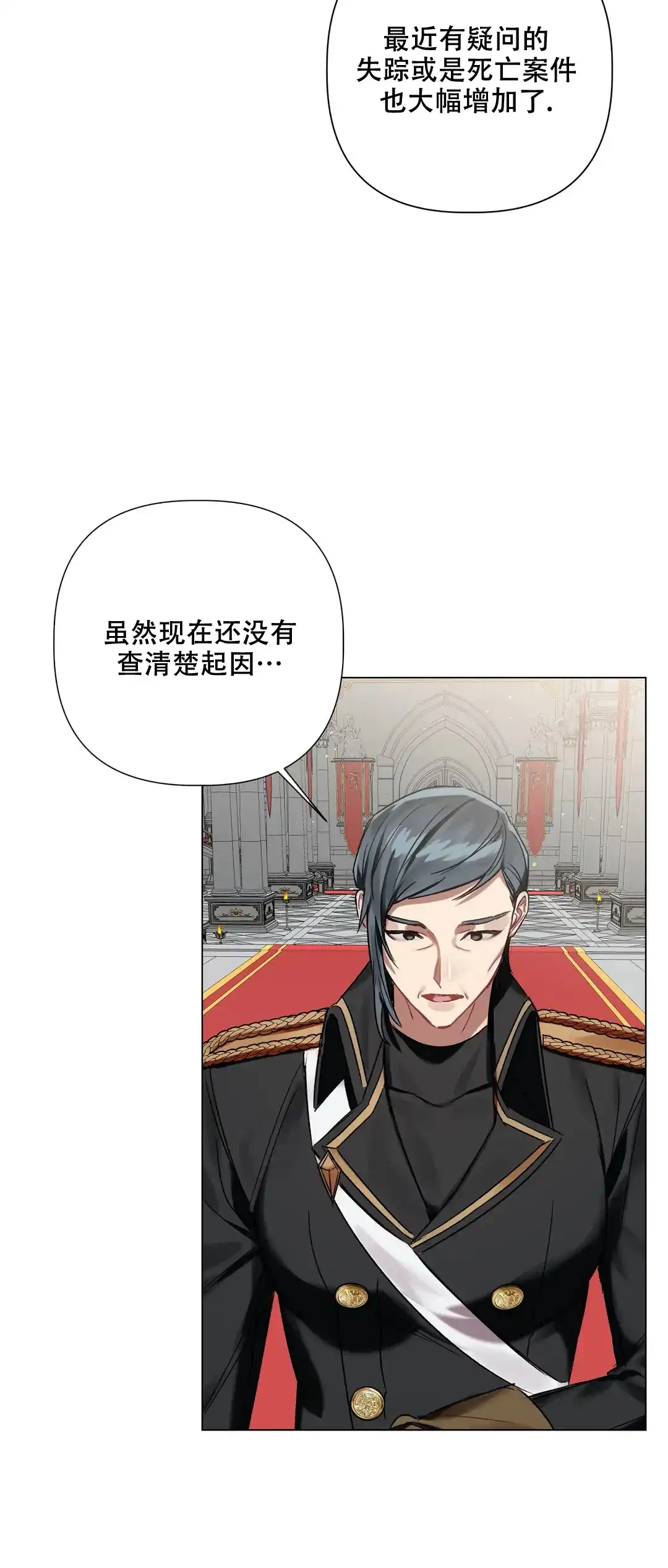 被冤家求婚了 第67话 第4页