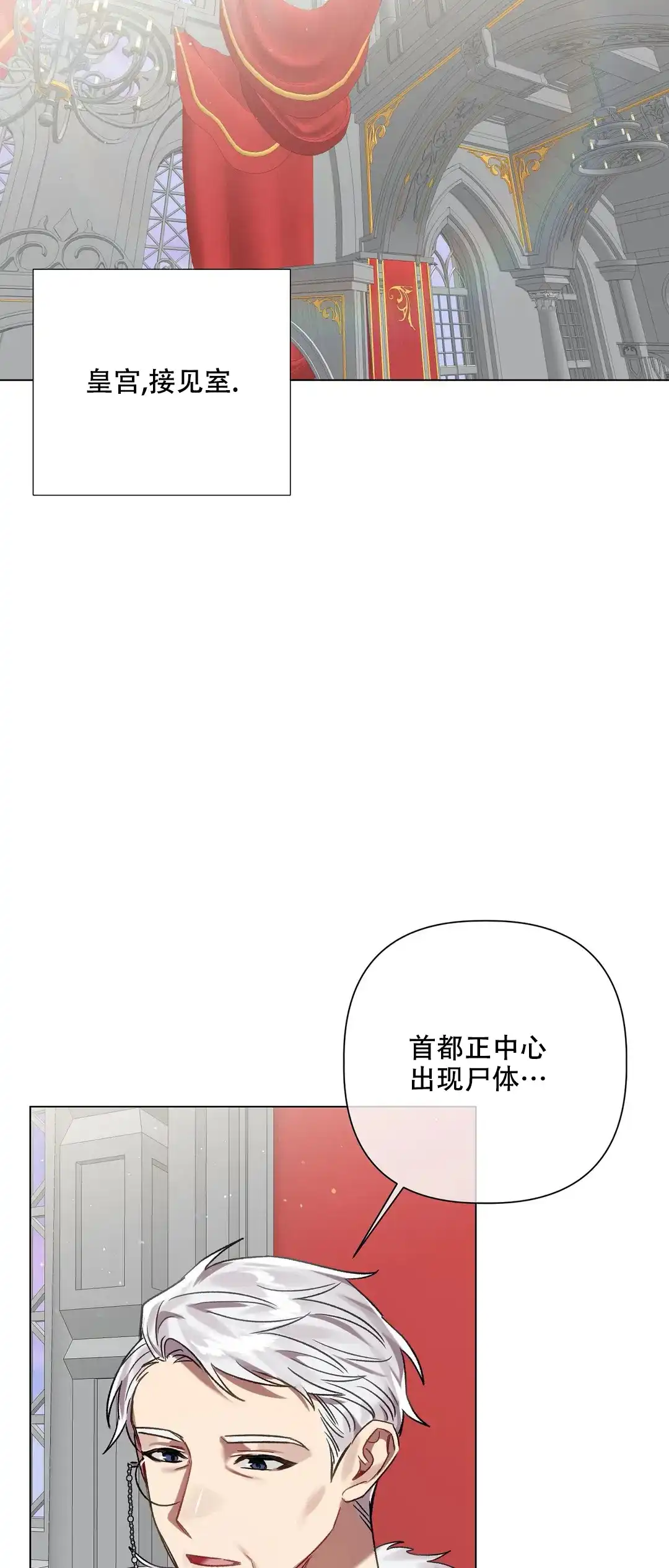 被冤家求婚了 第67话 第2页