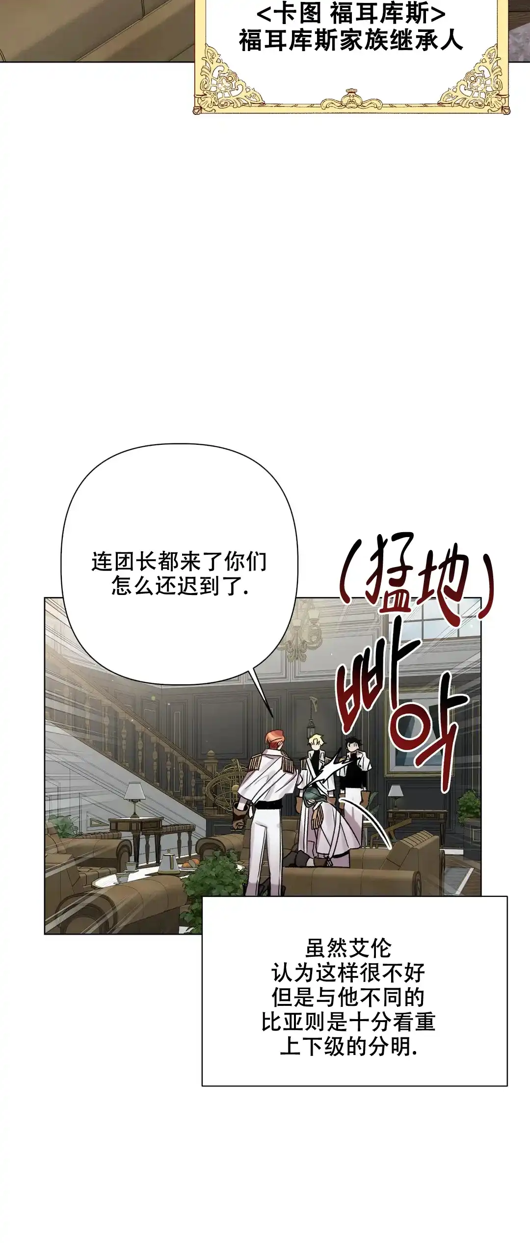 被冤家求婚了 第67话 第27页