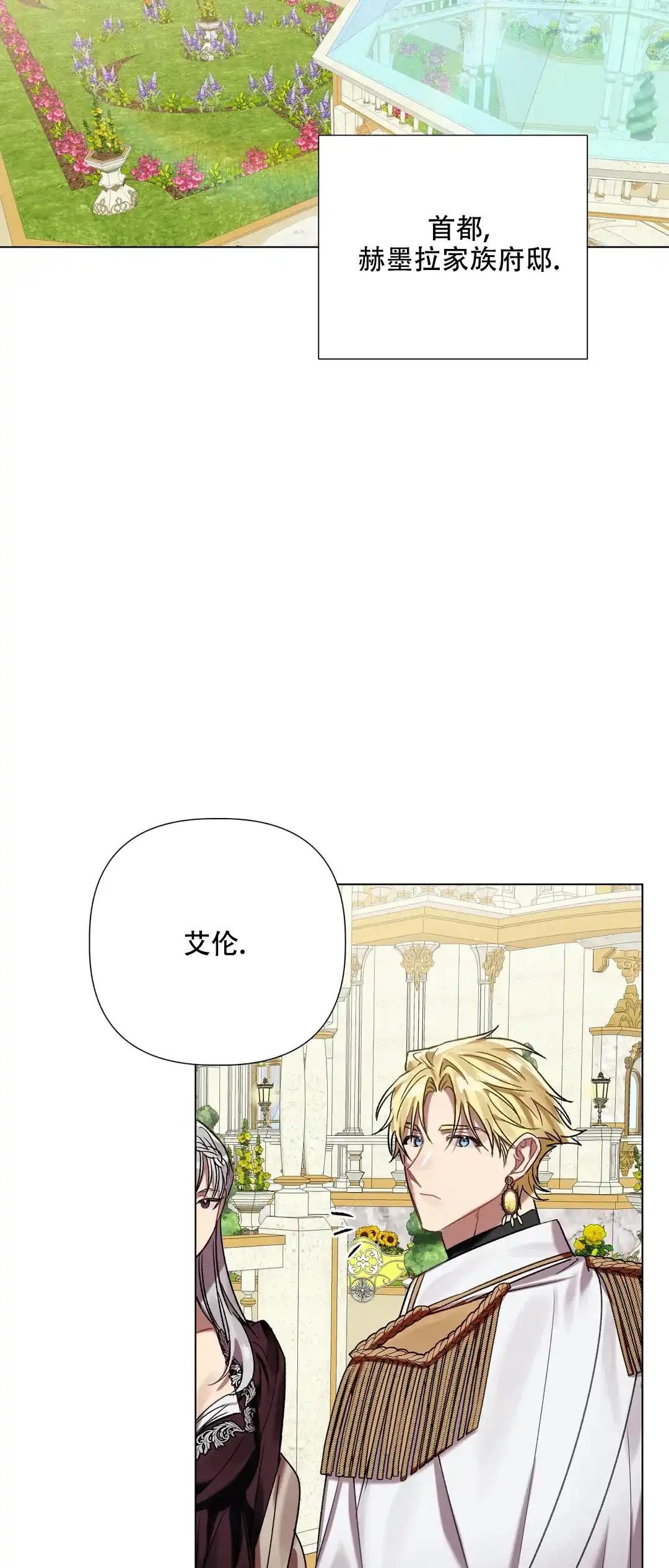 被冤家求婚了 第67话 第12页