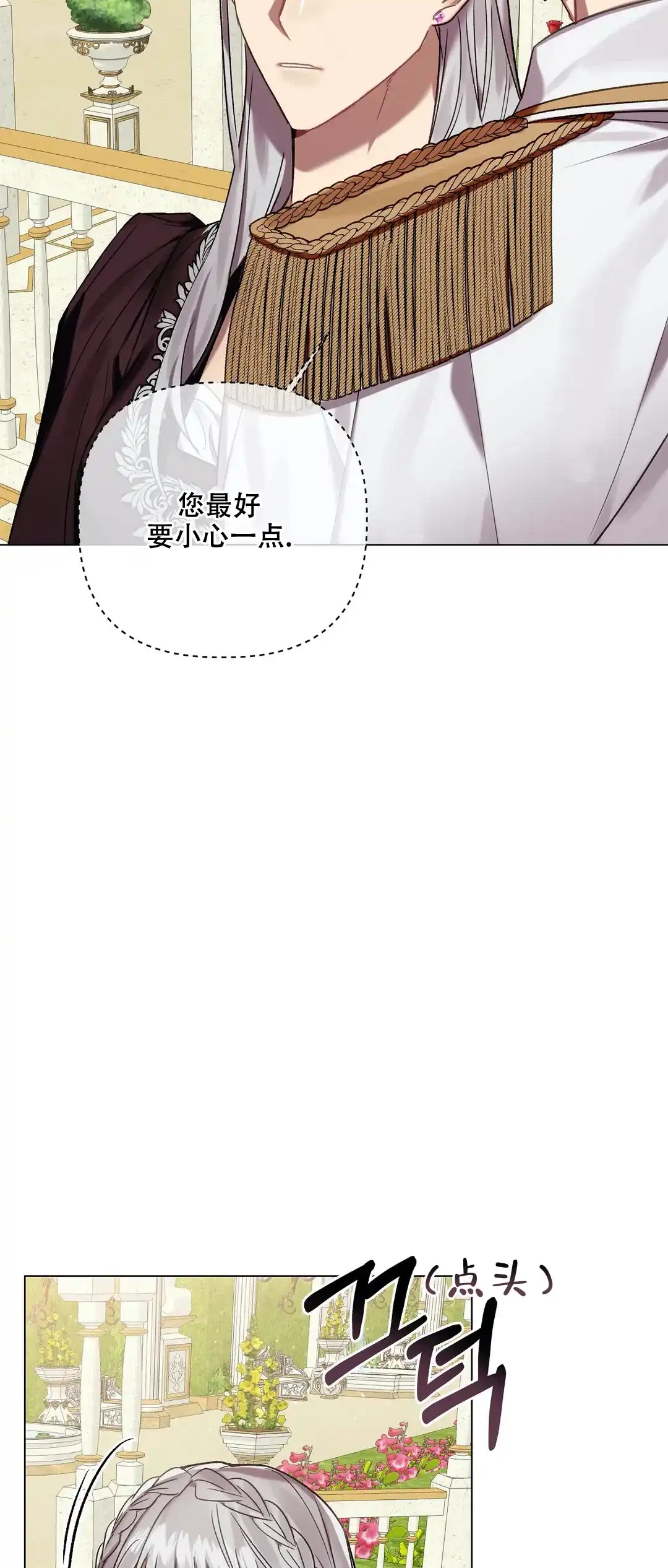 被冤家求婚了 第67话 第18页