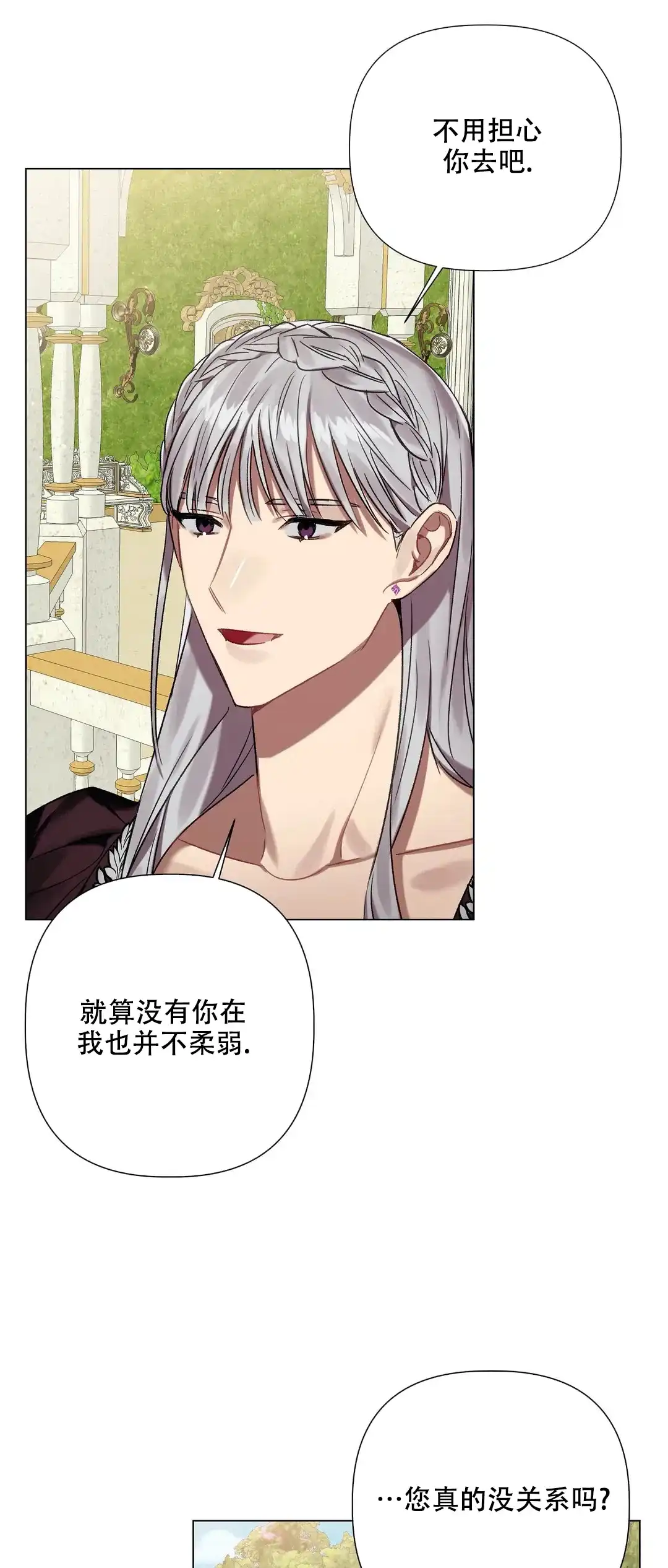 被冤家求婚了 第67话 第15页