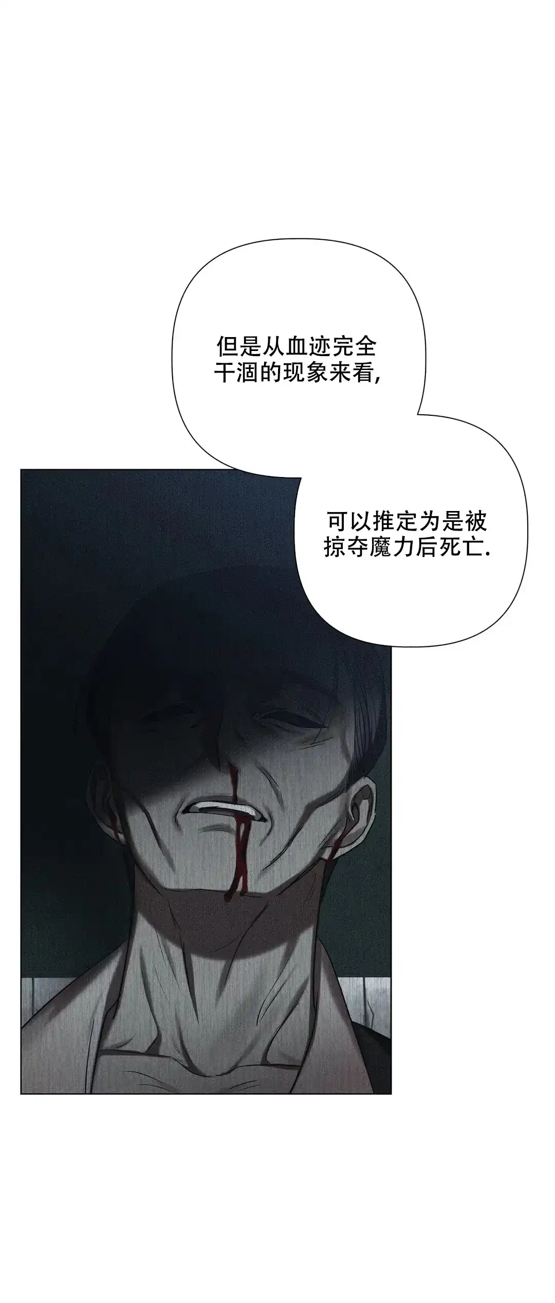 被冤家求婚了 第67话 第5页
