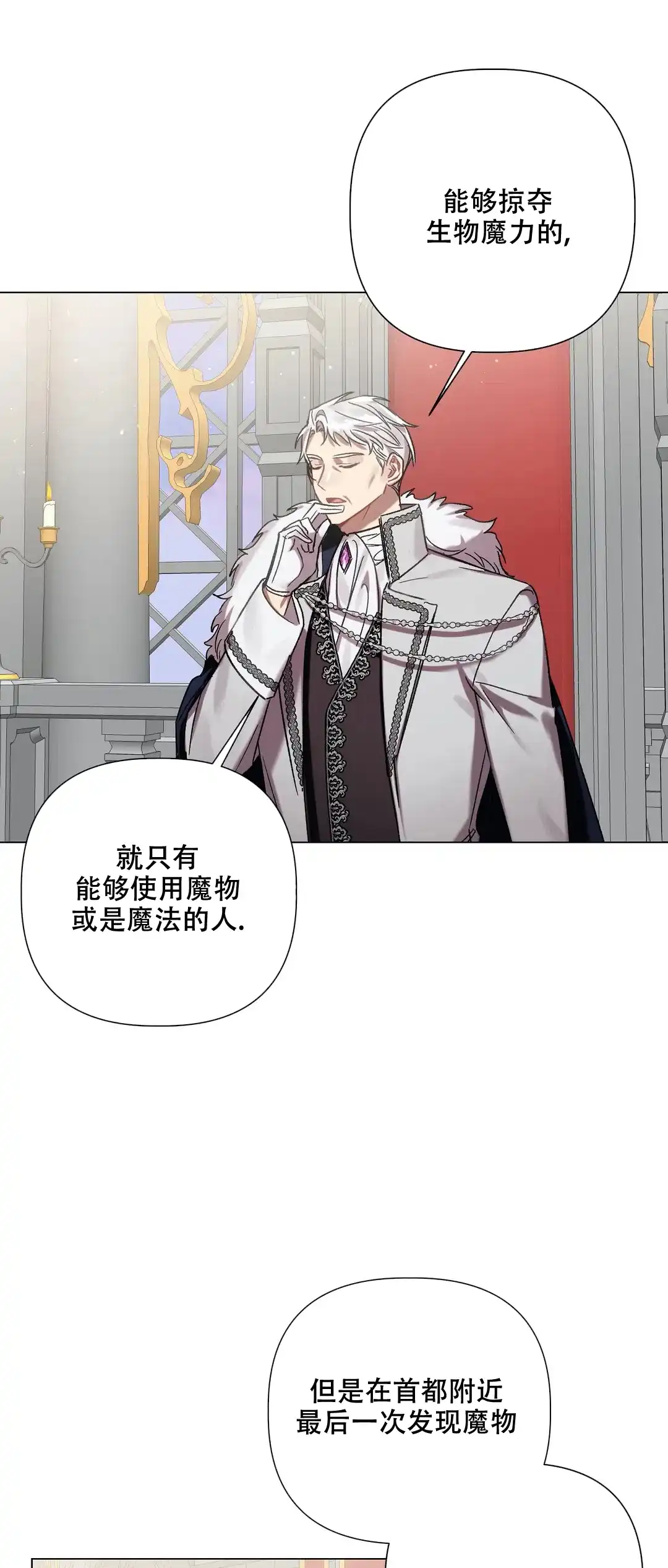 被冤家求婚了 第67话 第7页