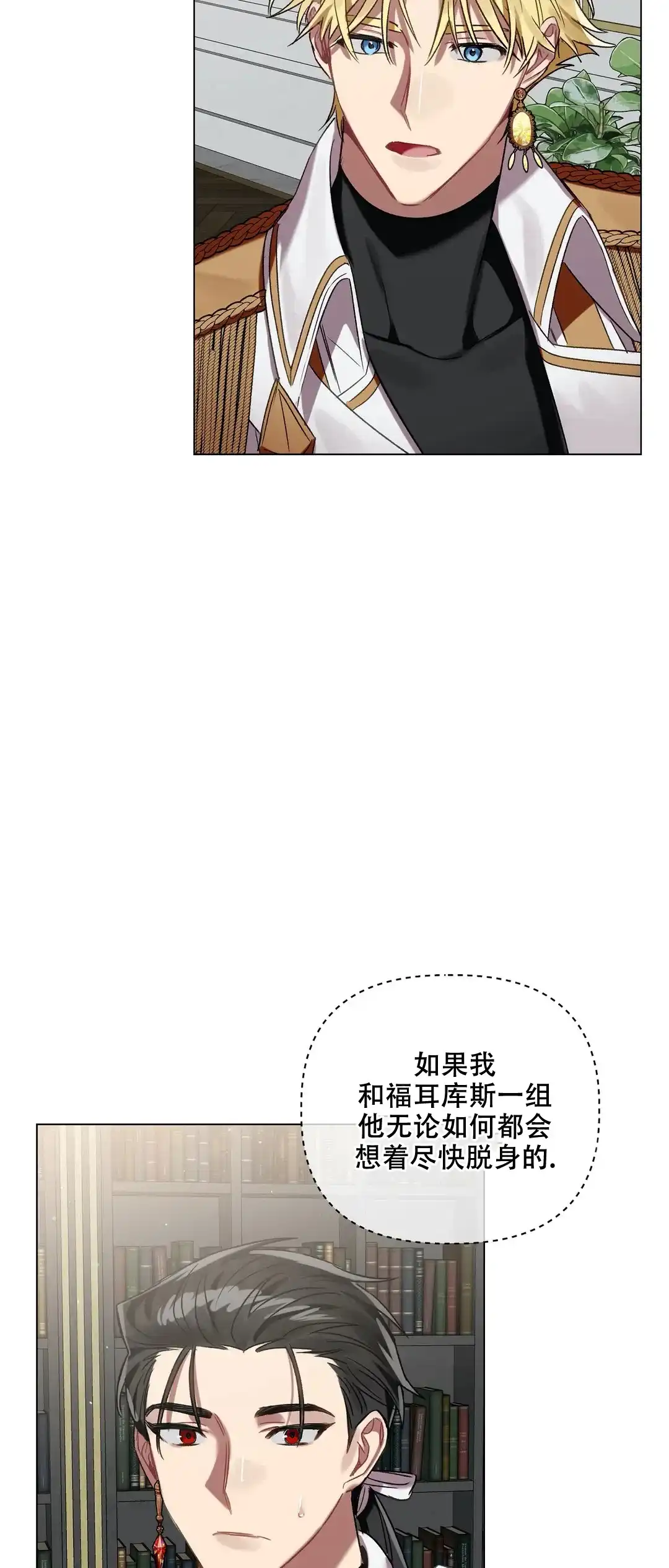 被冤家求婚了 第68话 第14页