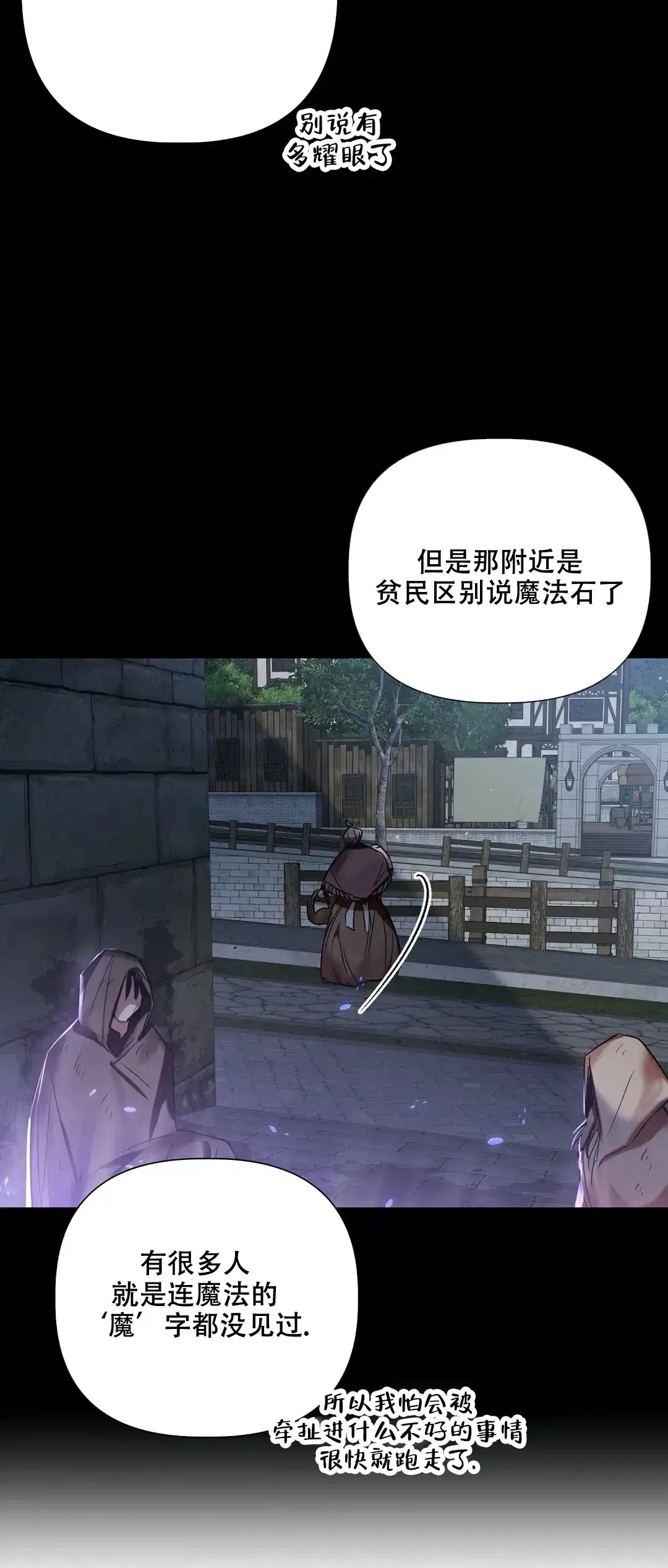 被冤家求婚了 第68话 第27页