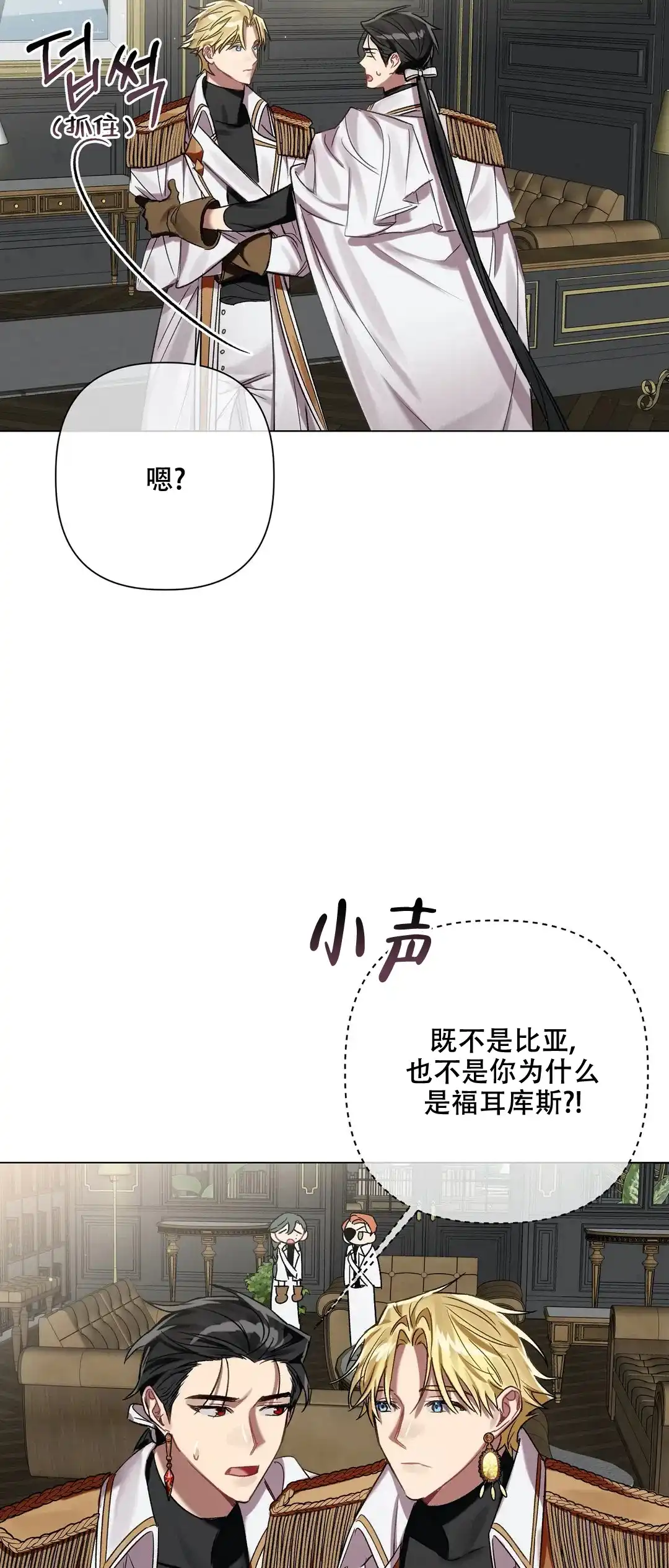 被冤家求婚了 第68话 第9页