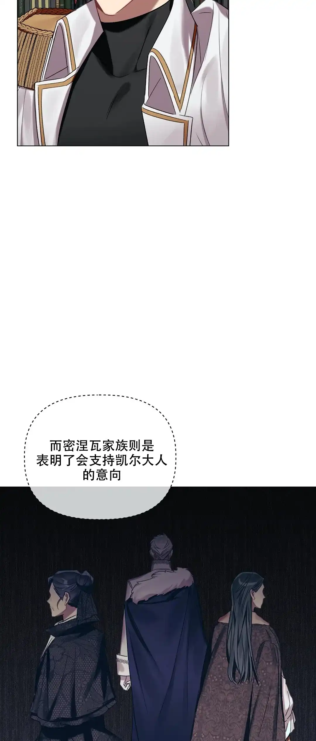 被冤家求婚了 第68话 第15页