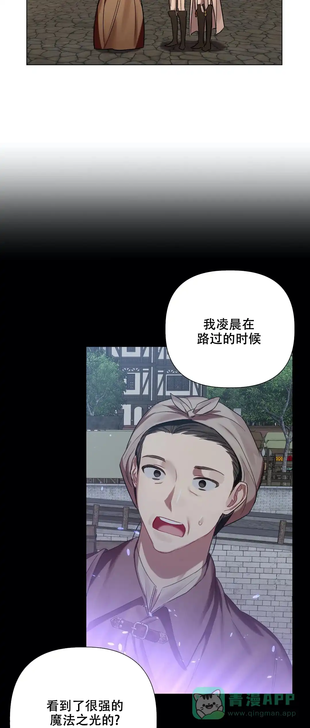 被冤家求婚了 第68话 第26页
