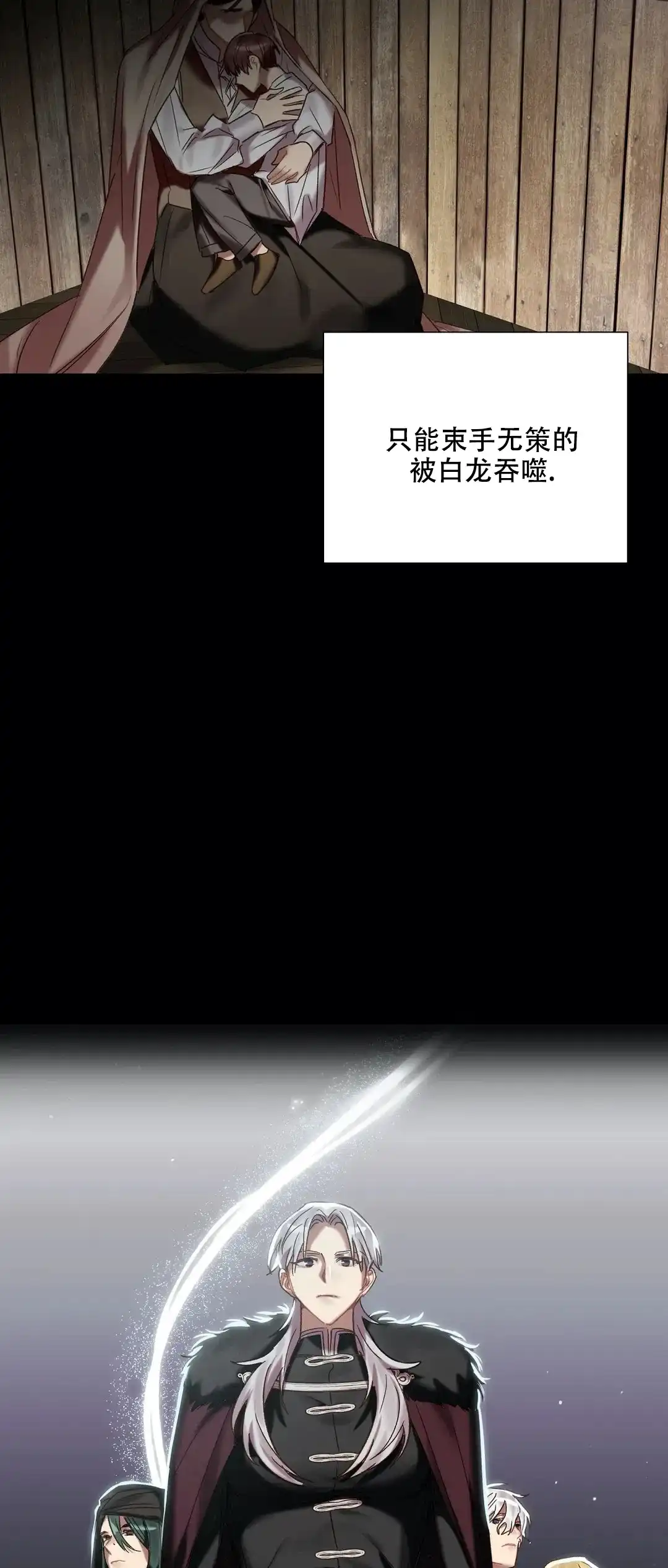 被冤家求婚了 第69话 第9页