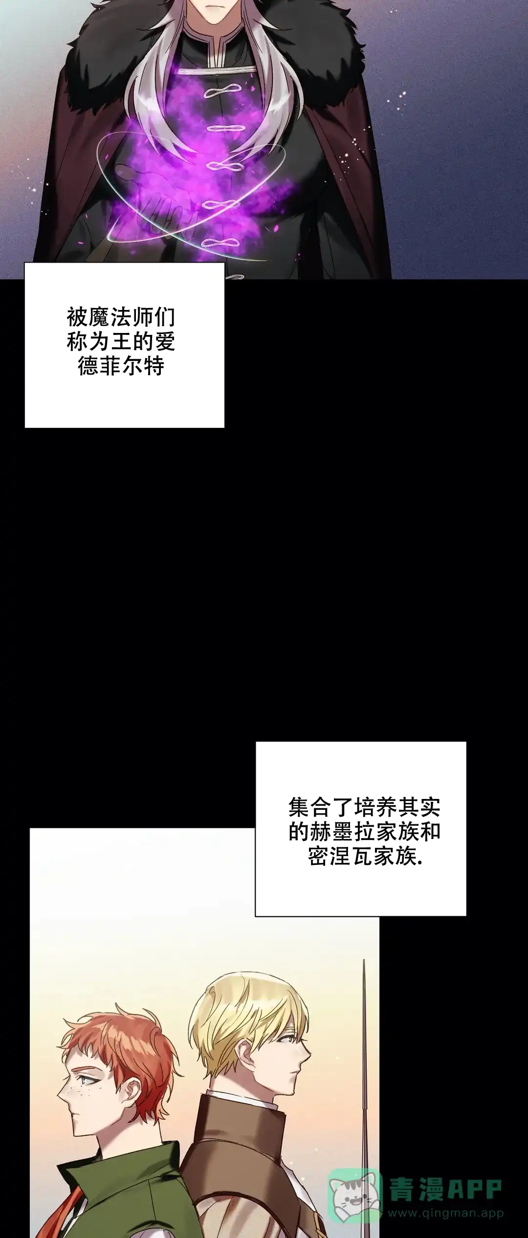 被冤家求婚了 第69话 第11页