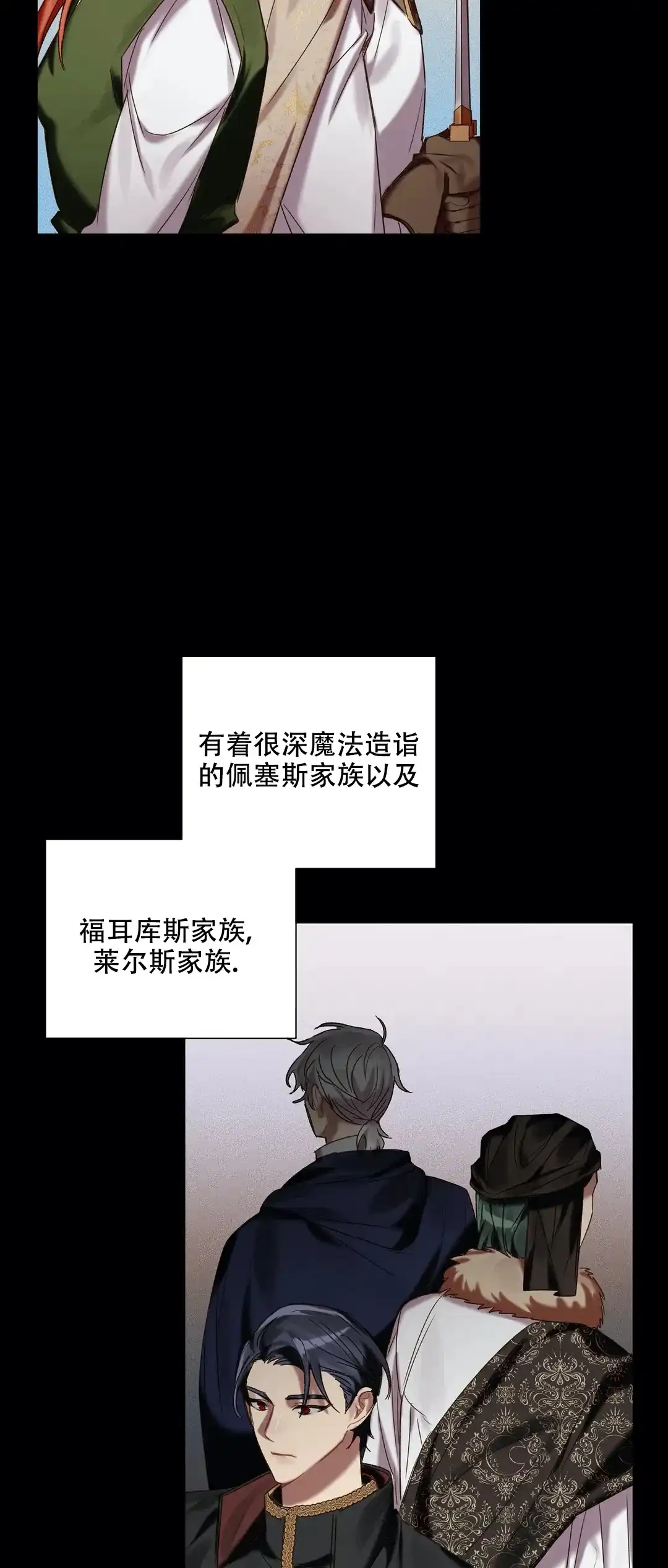 被冤家求婚了 第69话 第12页