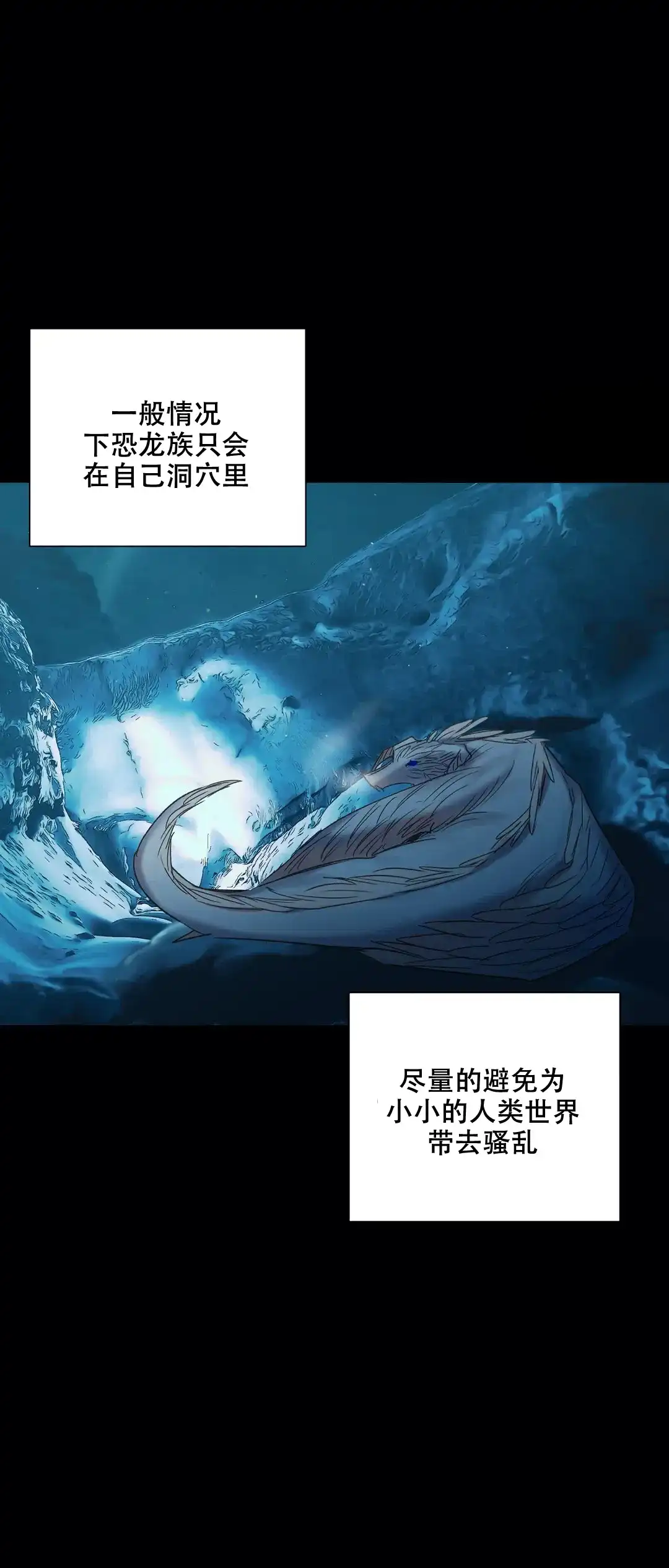 被冤家求婚了 第69话 第4页