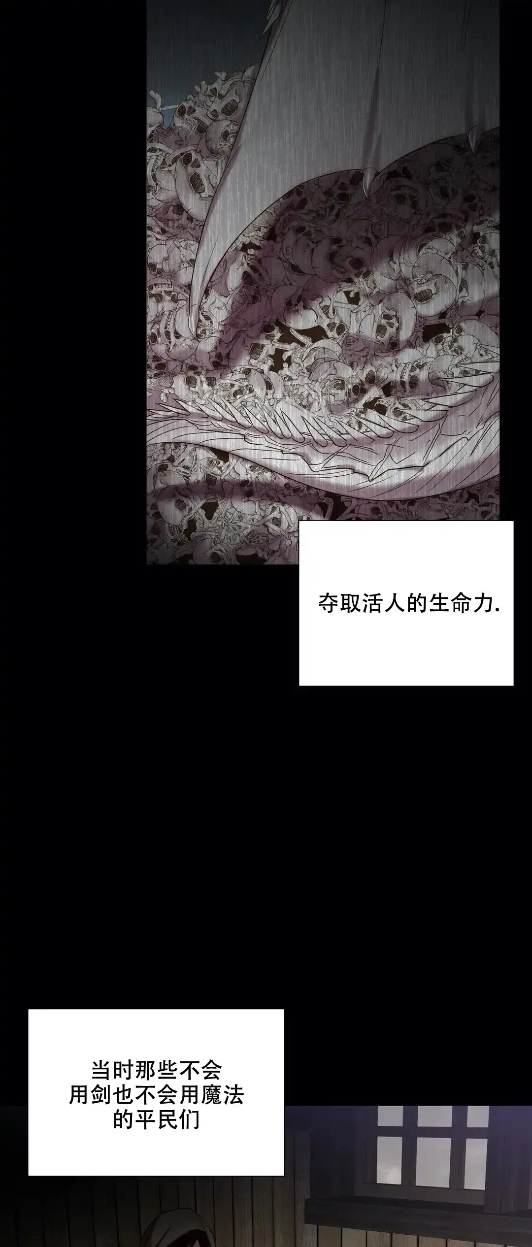 被冤家求婚了 第69话 第8页