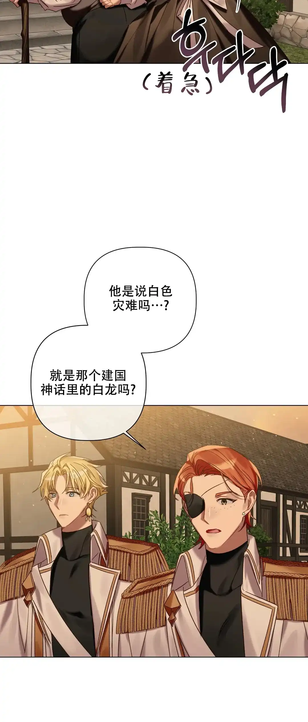 被冤家求婚了 第69话 第22页