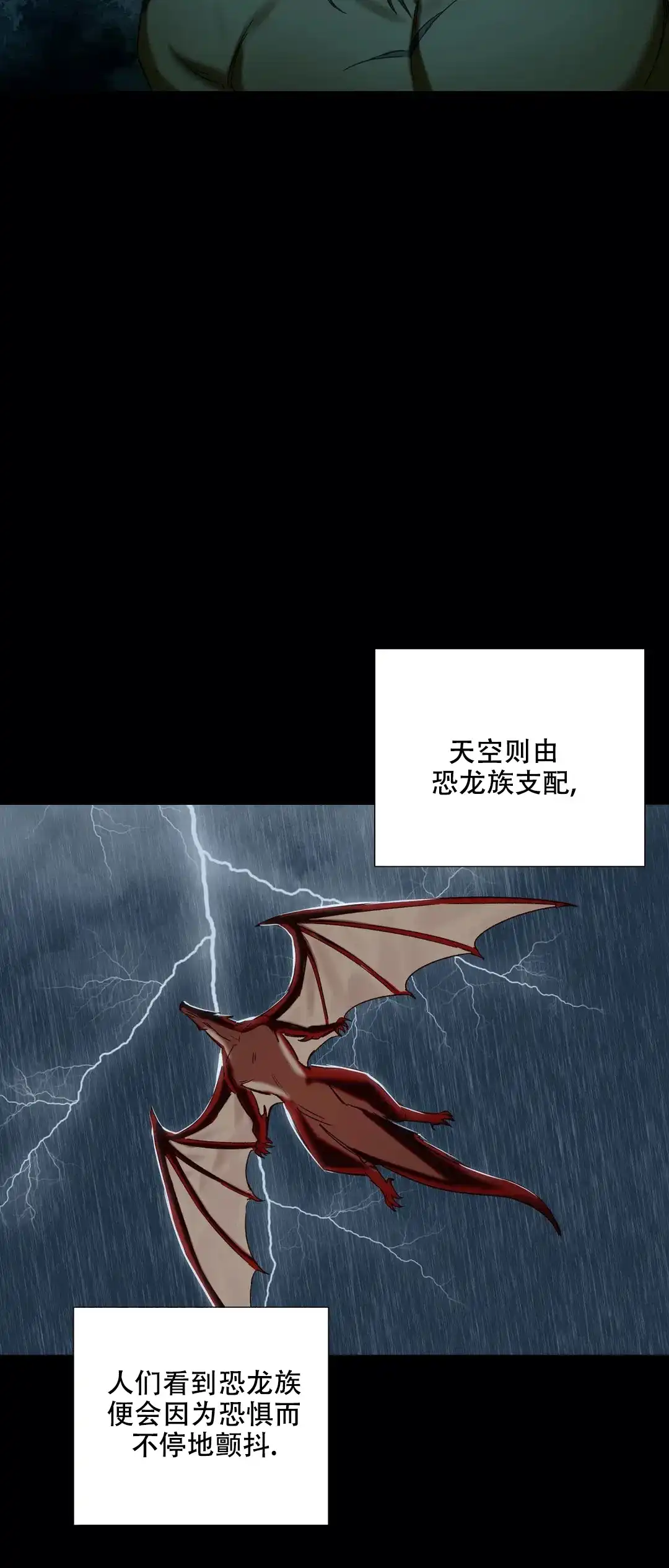 被冤家求婚了 第69话 第3页