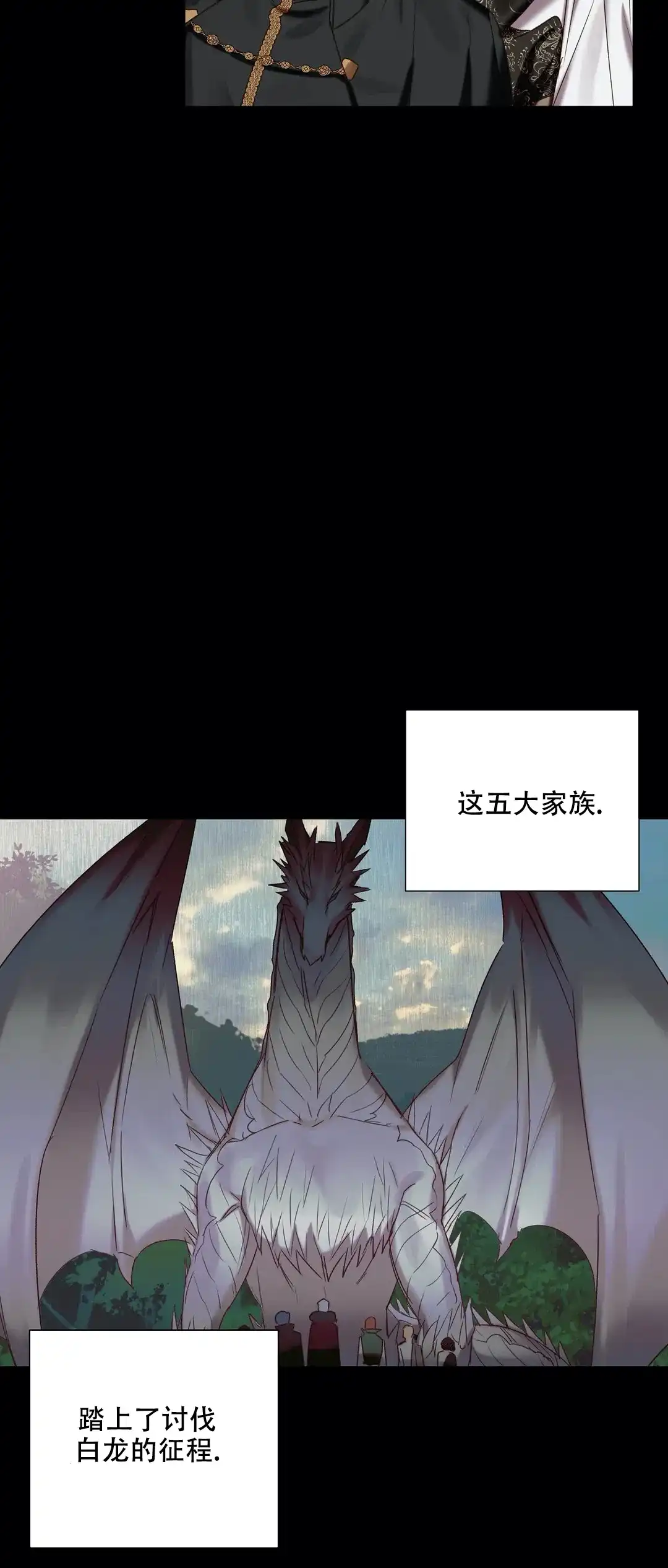 被冤家求婚了 第69话 第13页