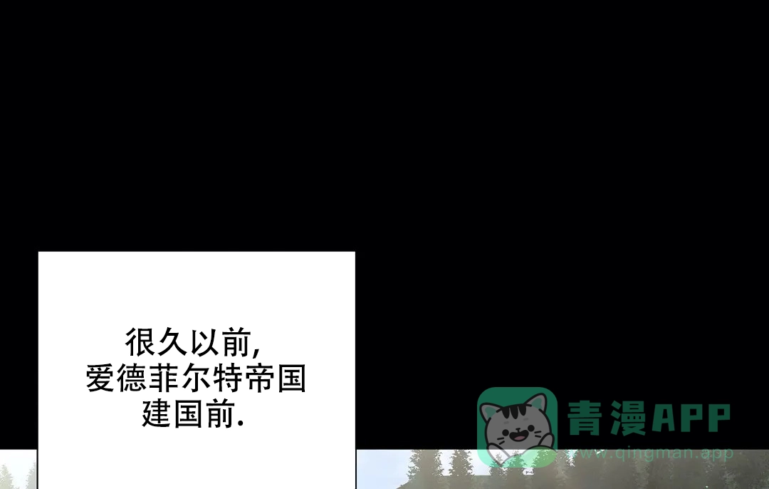 被冤家求婚了 第69话 第1页