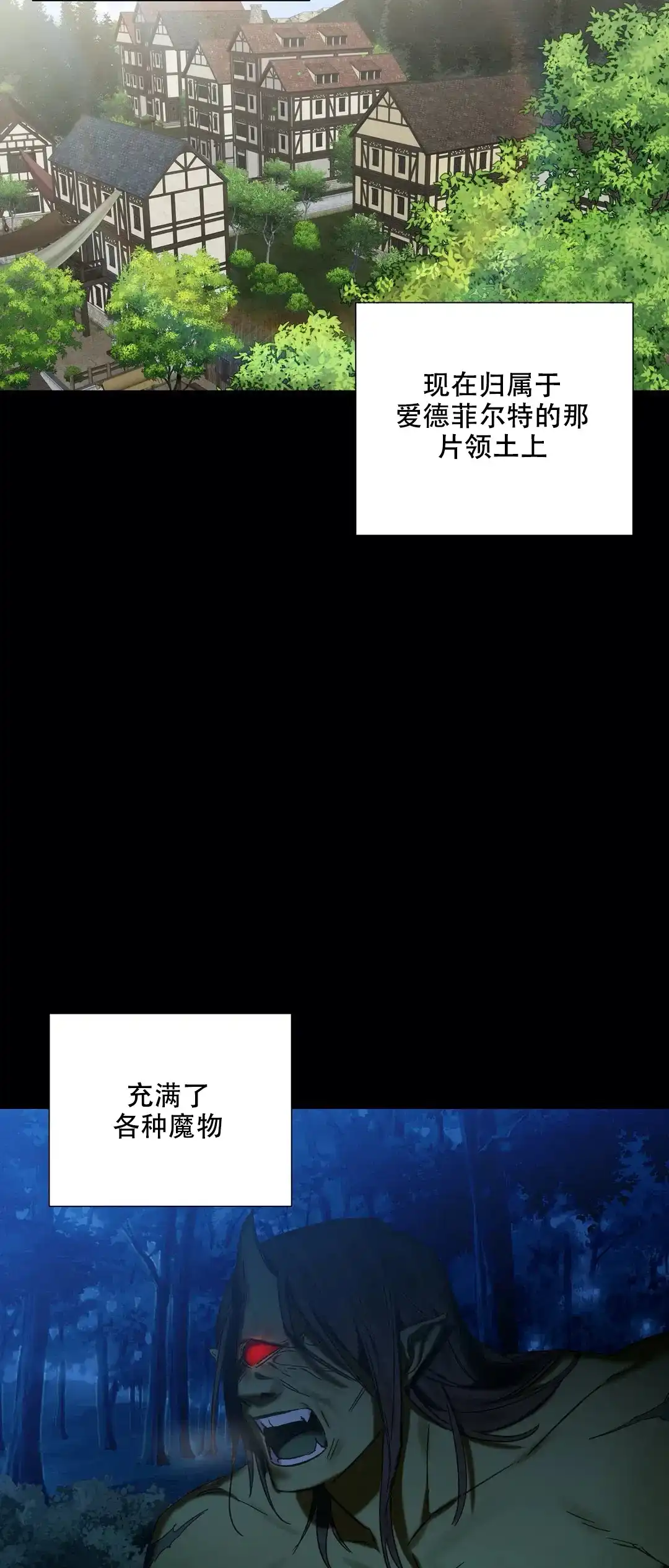 被冤家求婚了 第69话 第2页