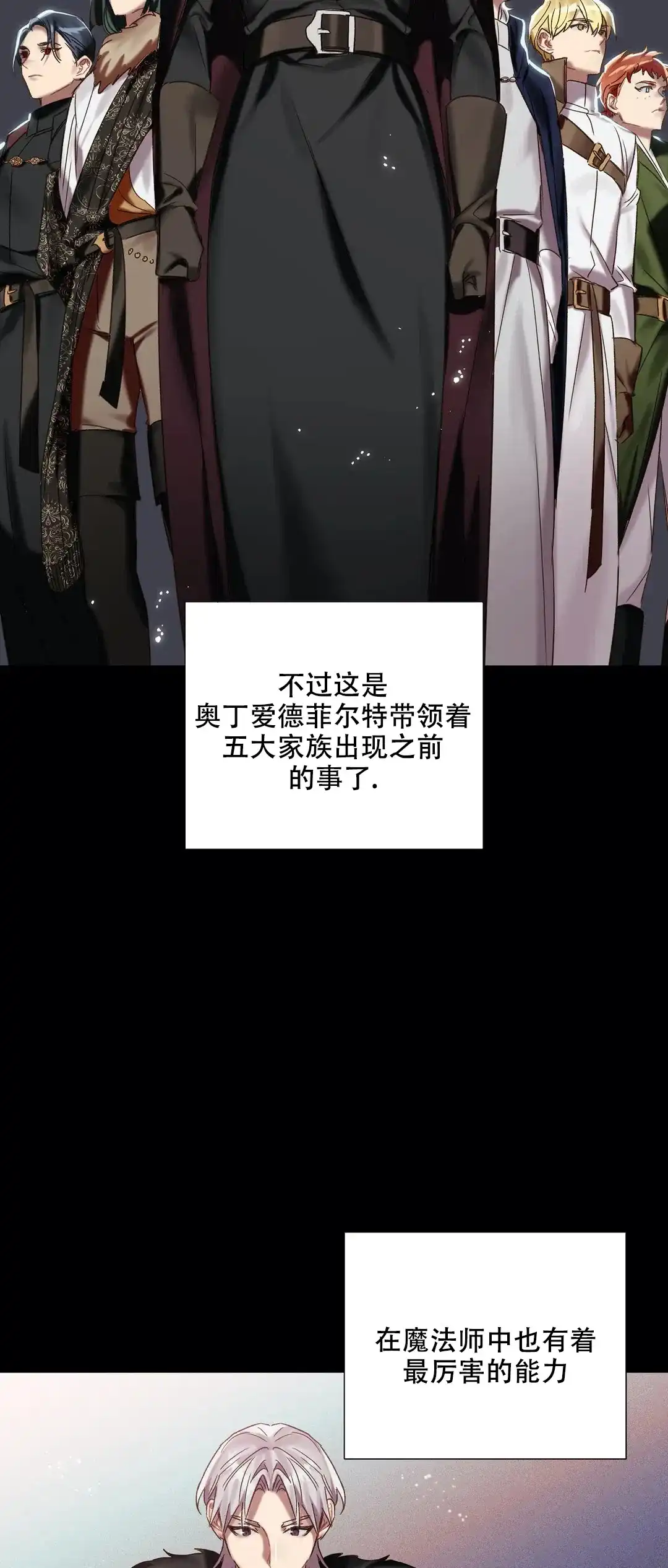 被冤家求婚了 第69话 第10页
