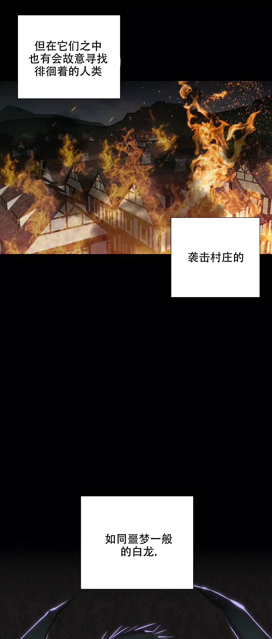 被冤家求婚了 第69话 第5页