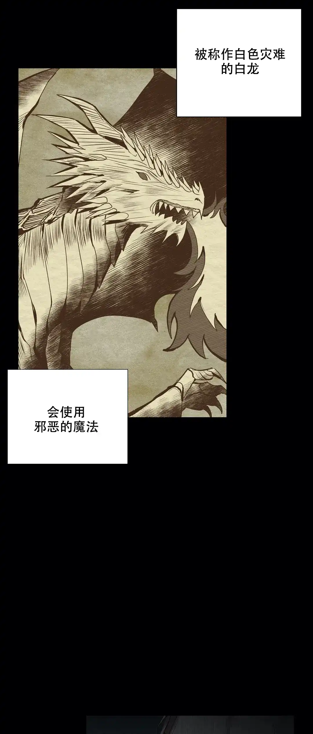 被冤家求婚了 第69话 第7页