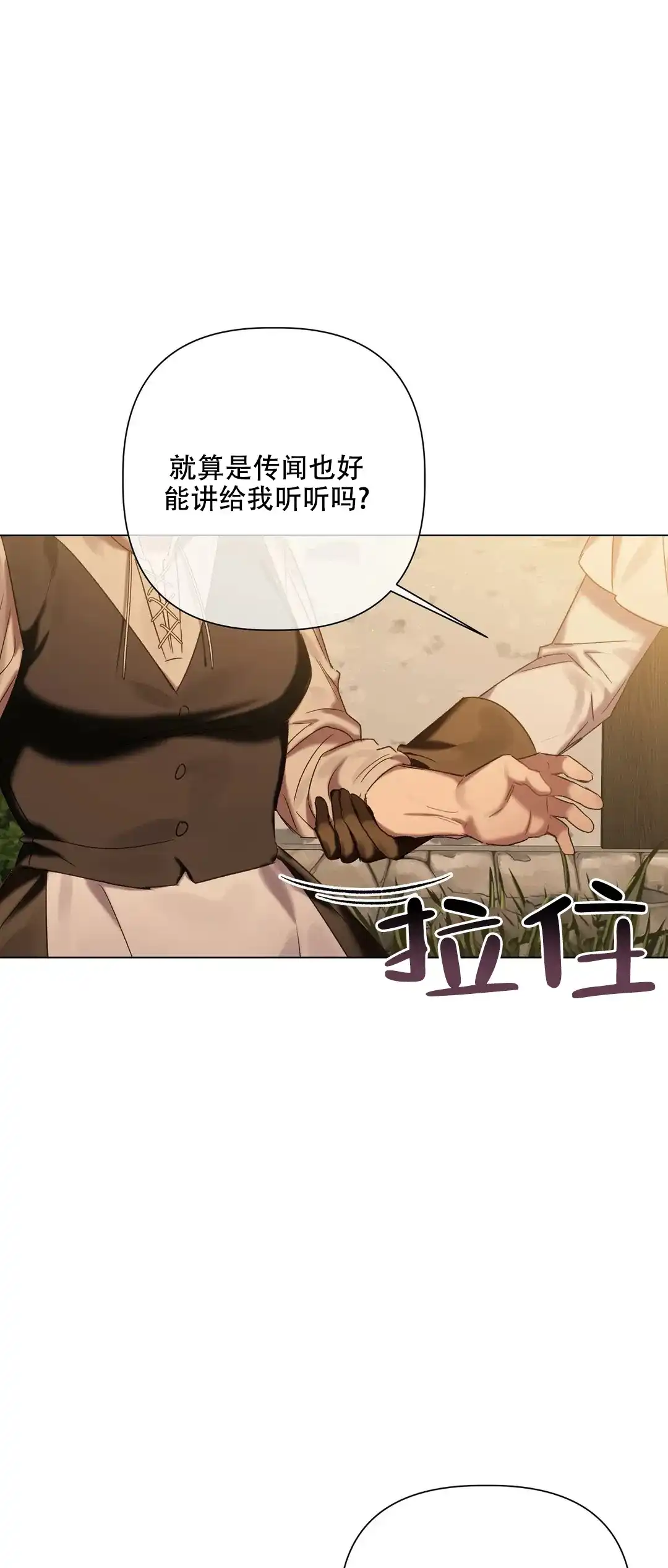 被冤家求婚了 第69话 第24页