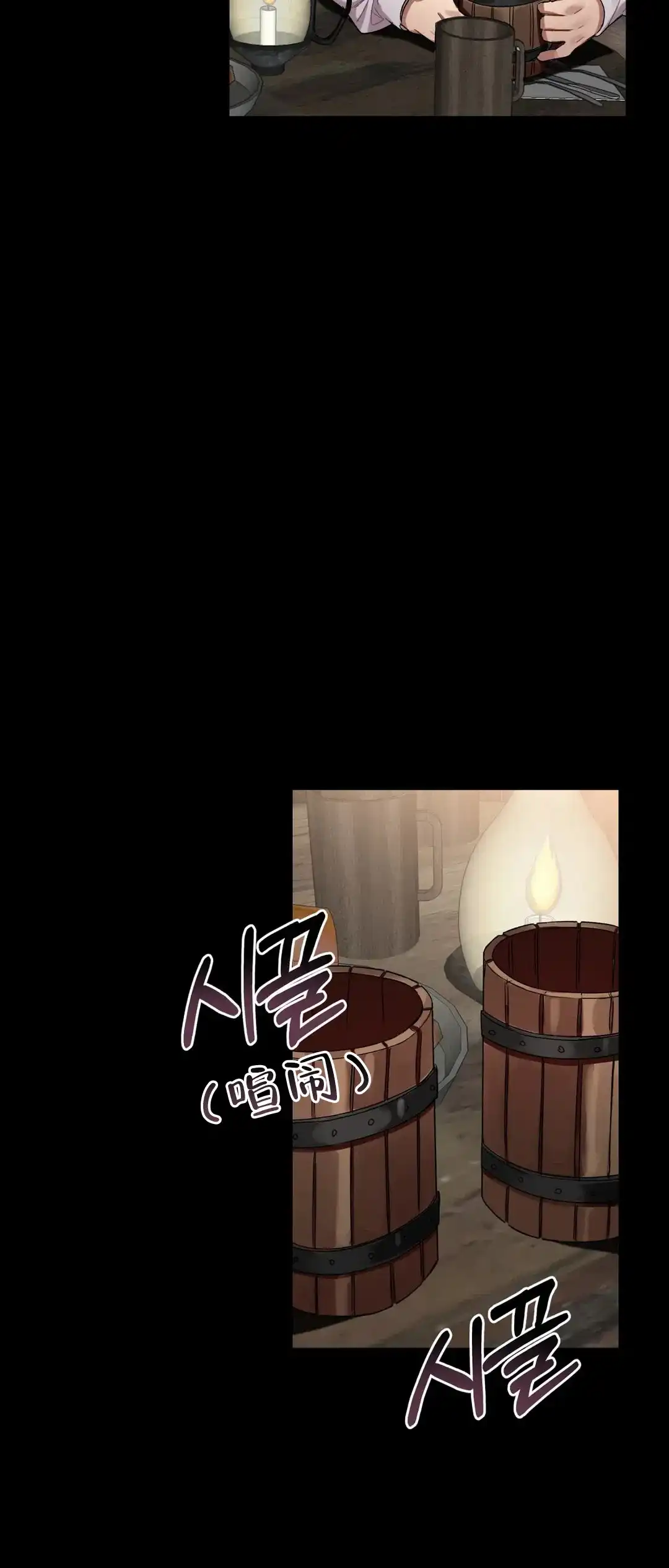 被冤家求婚了 第7话 第8页