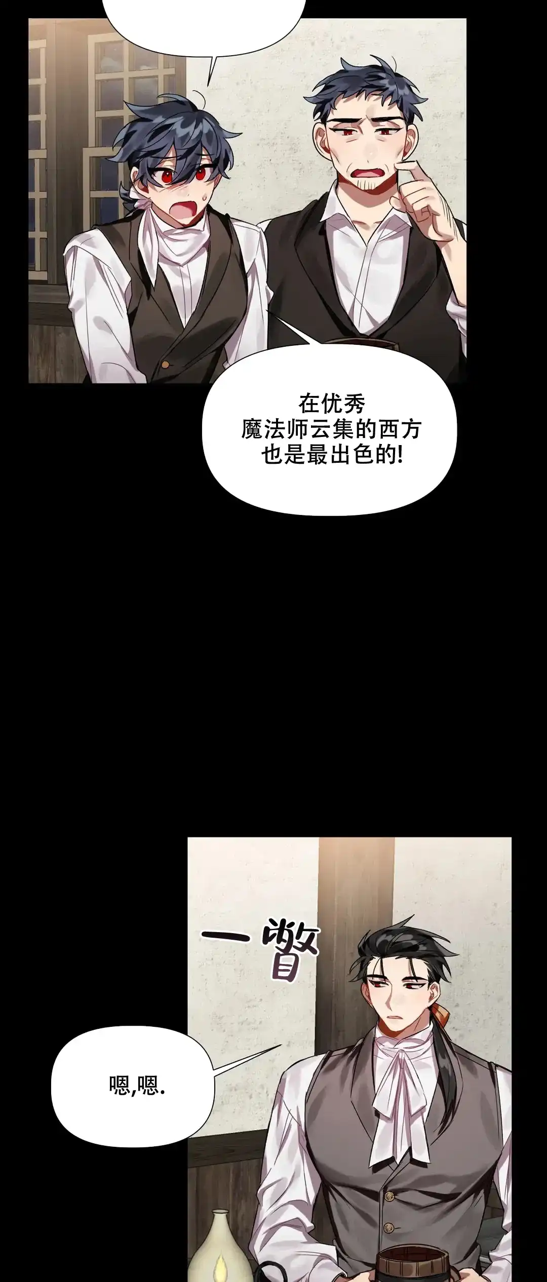 被冤家求婚了 第7话 第7页