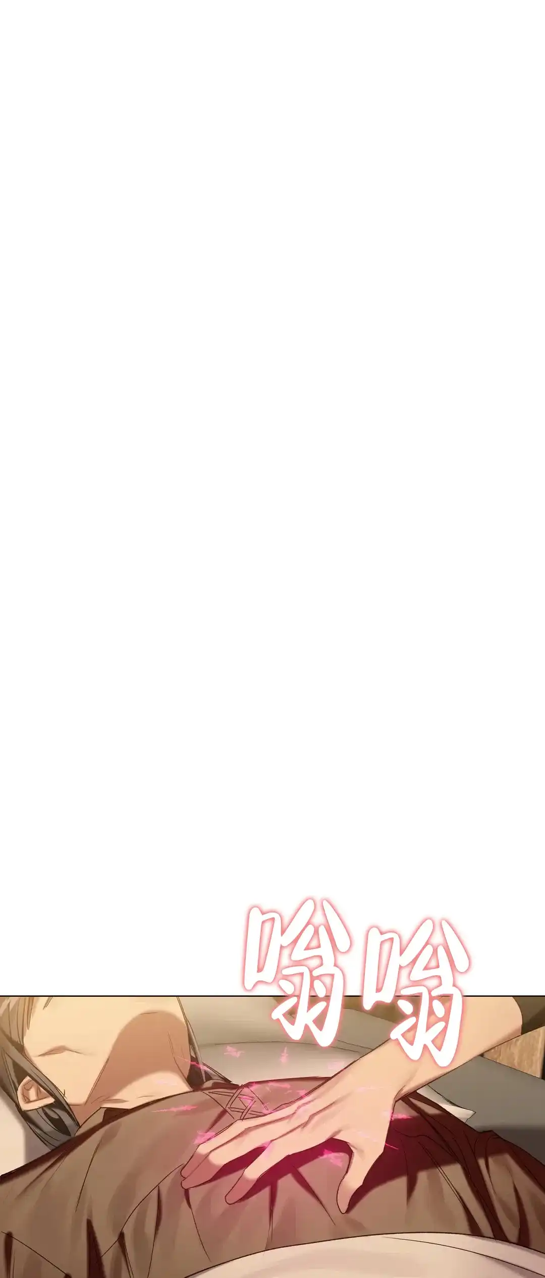 被冤家求婚了 第70话 第18页