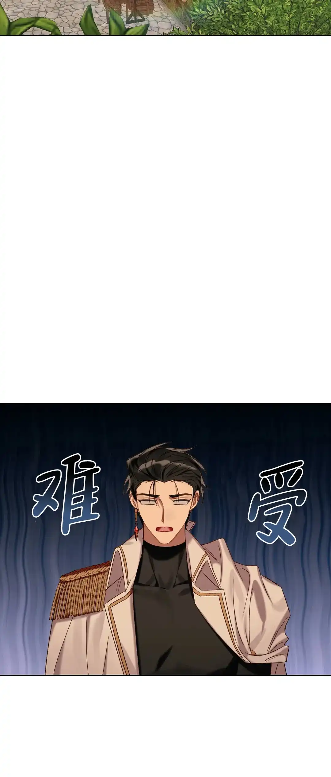 被冤家求婚了 第70话 第8页