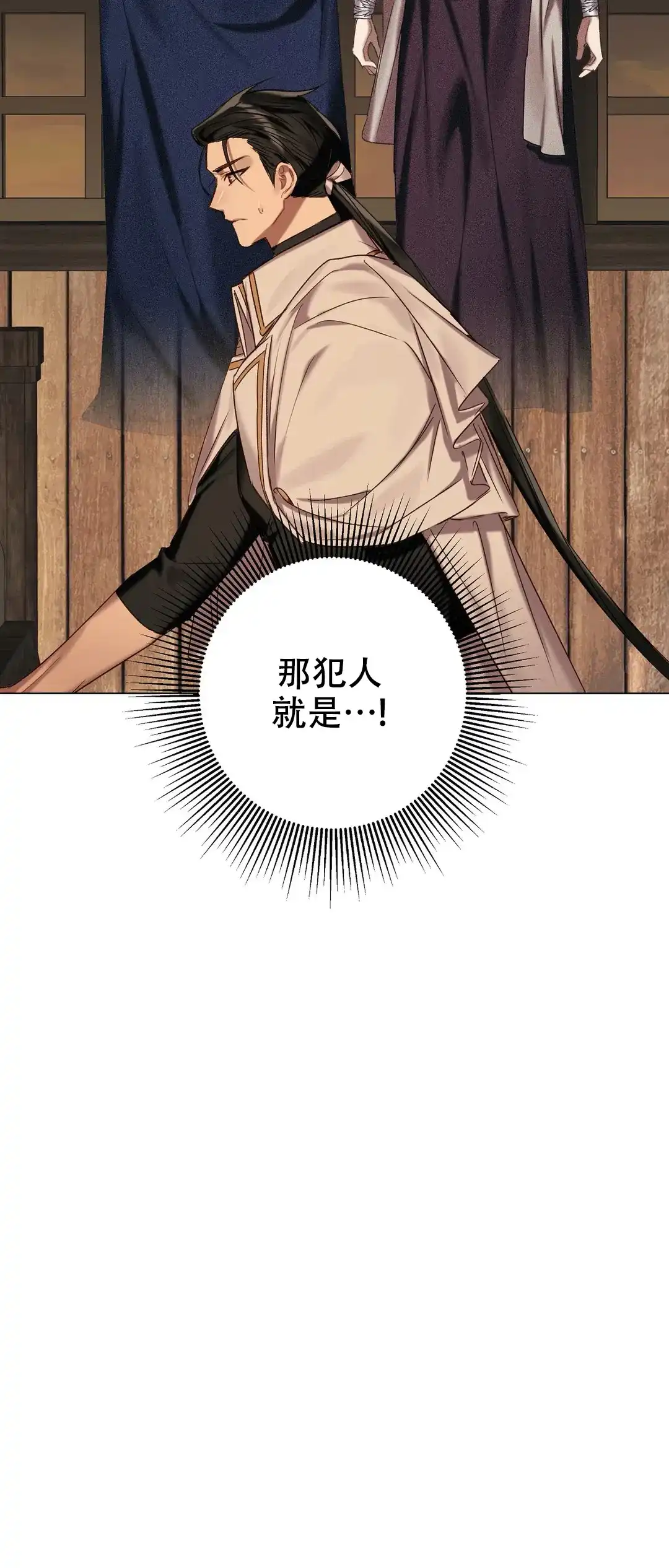 被冤家求婚了 第70话 第29页