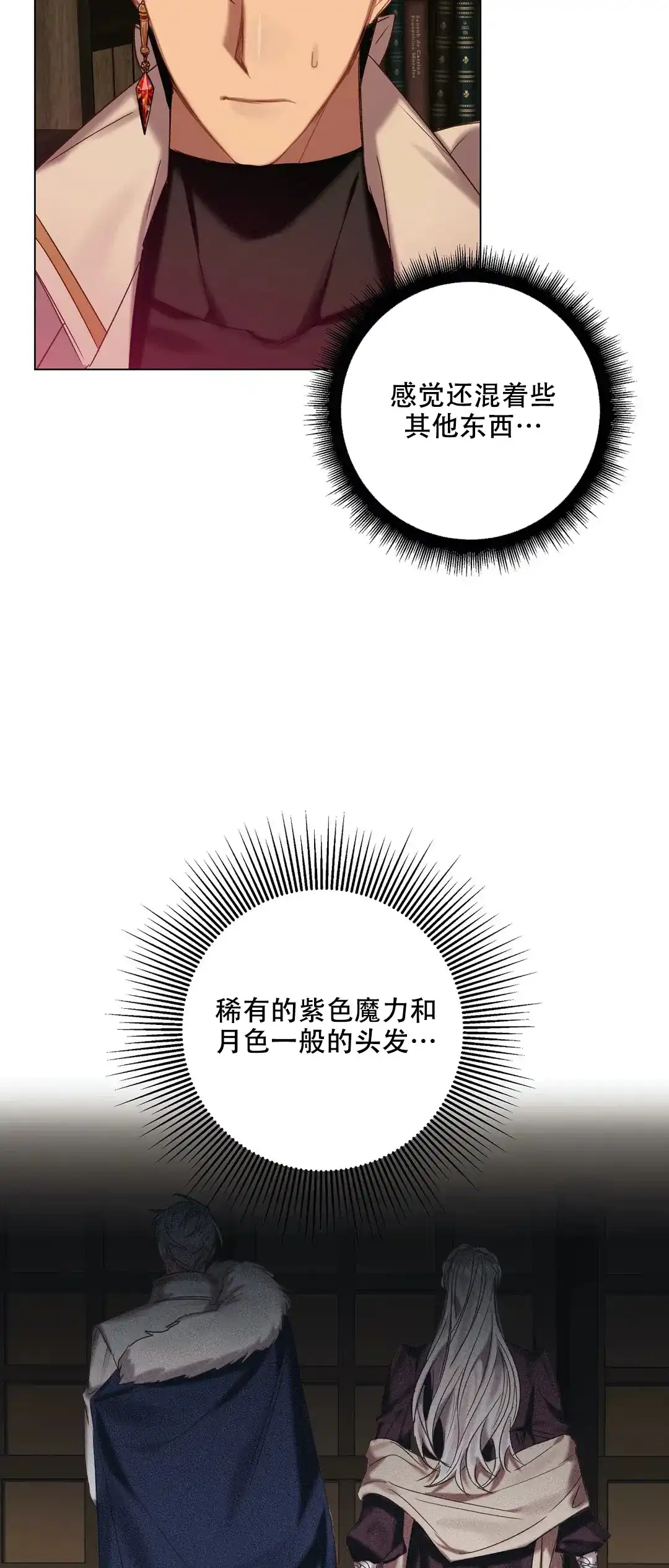被冤家求婚了 第70话 第28页