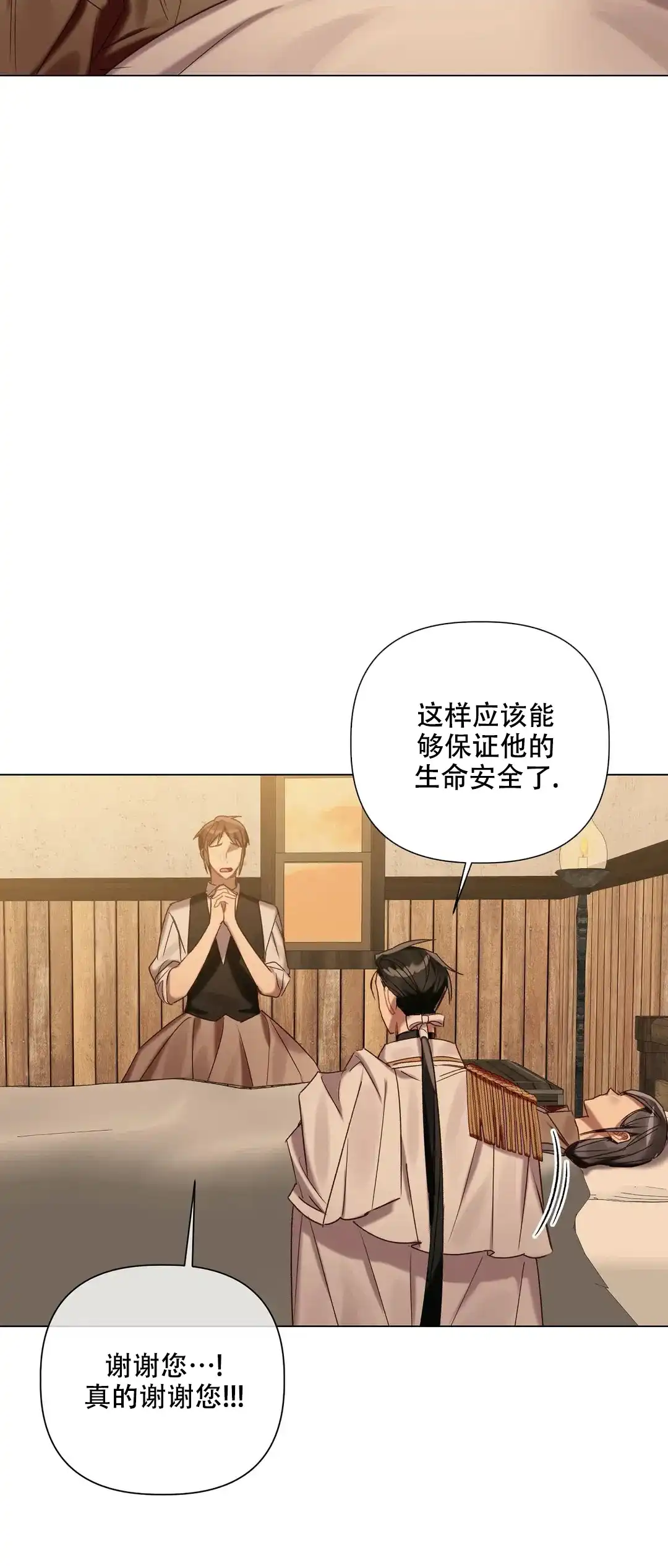 被冤家求婚了 第70话 第19页